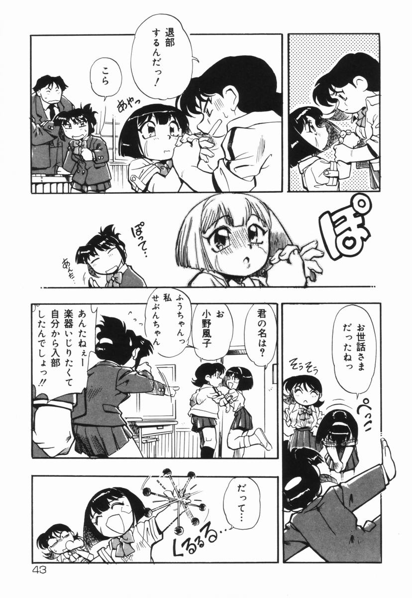 [土肥けんすけ] 盲目市子物語