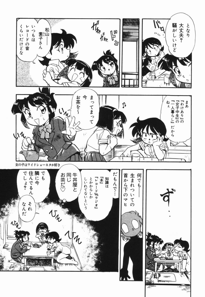 [土肥けんすけ] 盲目市子物語