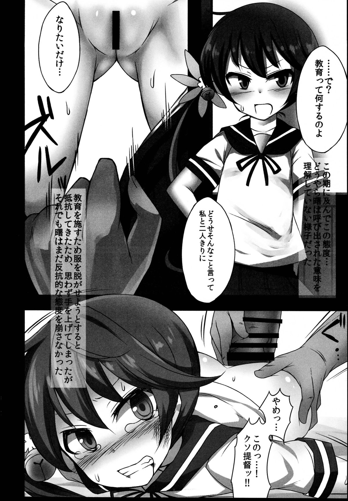 (C85) [スパイシーラブスヘブン (かみ田)] 叢雲は轟沈しました。 (艦隊これくしょん-艦これ-)