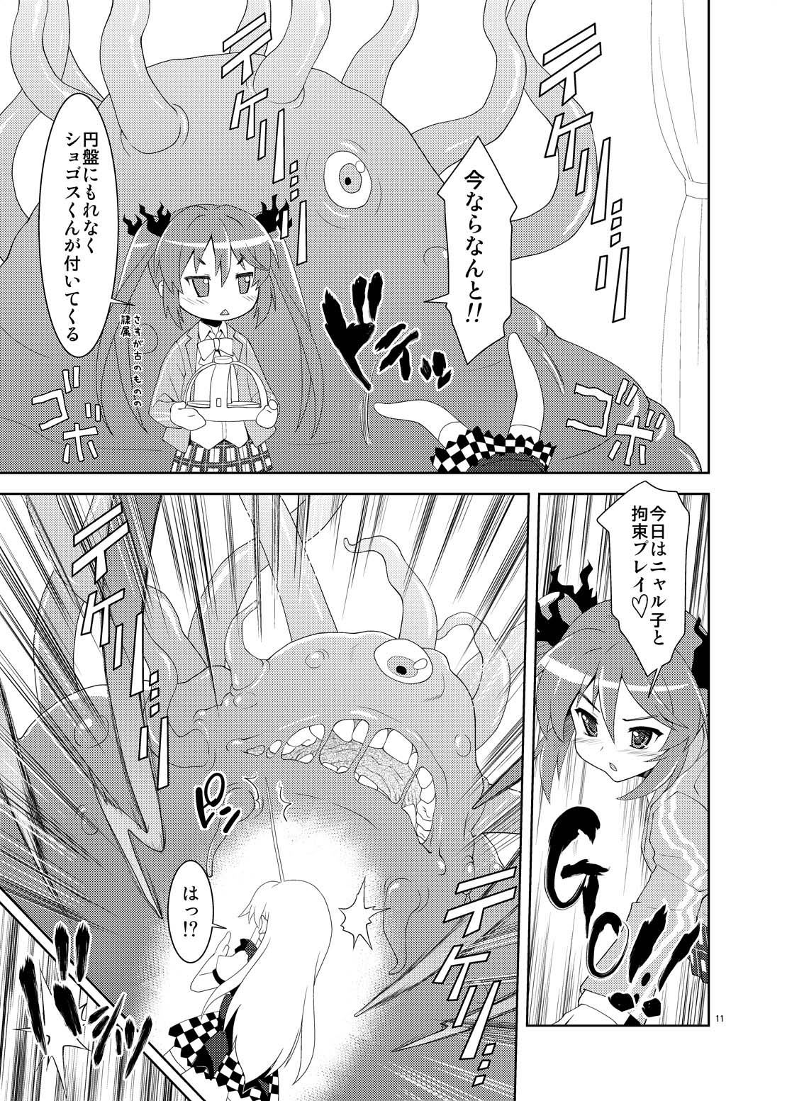[あっぷるきゃっと (ぽてころ)] ニュルリとホテっぷ! (這いよれ！ニャル子さん) [DL版]
