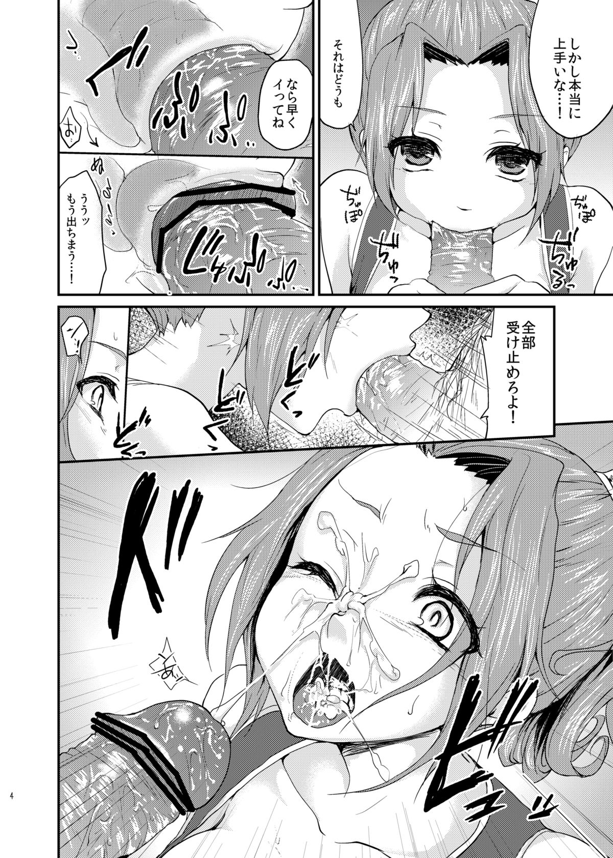 [風のごとく! (風吹ぽに, 風術師)] ゆうわくのけん (ドラゴンクエストIII) [DL版]