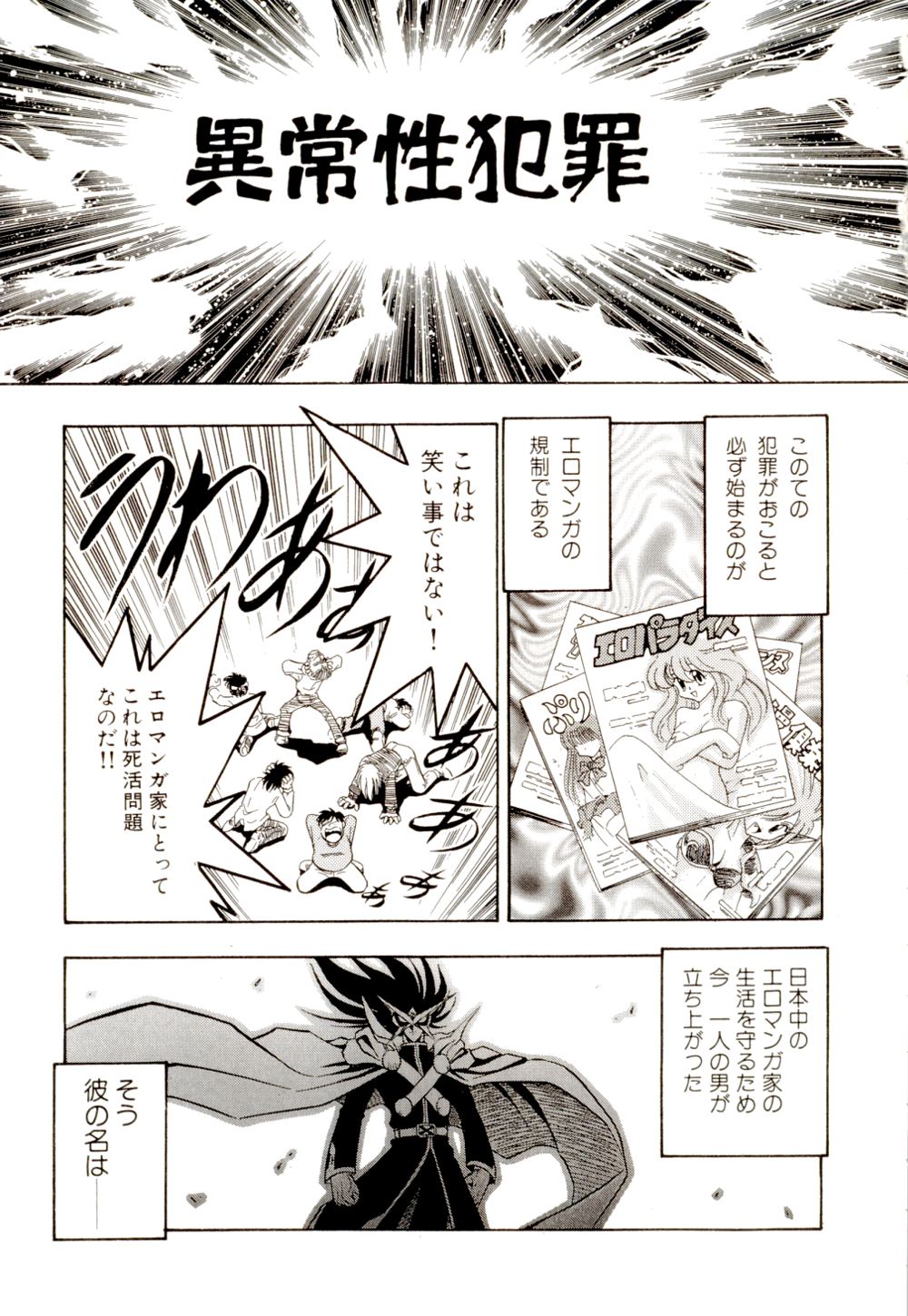 [G.B小野寺] 外道ハンターX