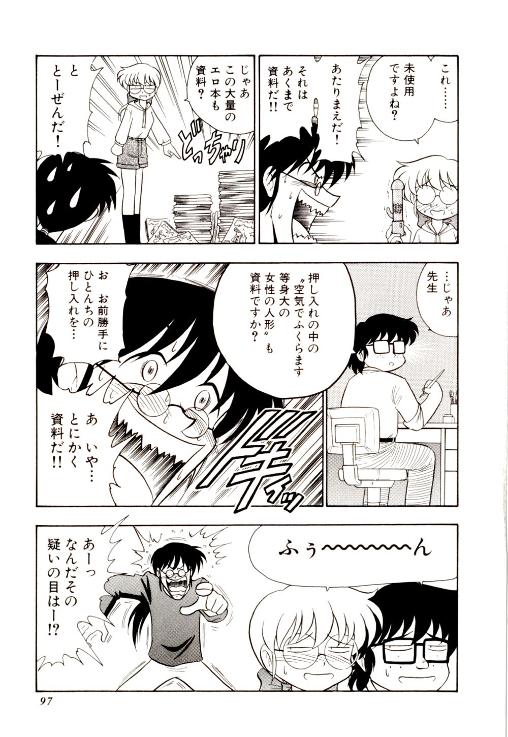 [G.B小野寺] 外道ハンターX