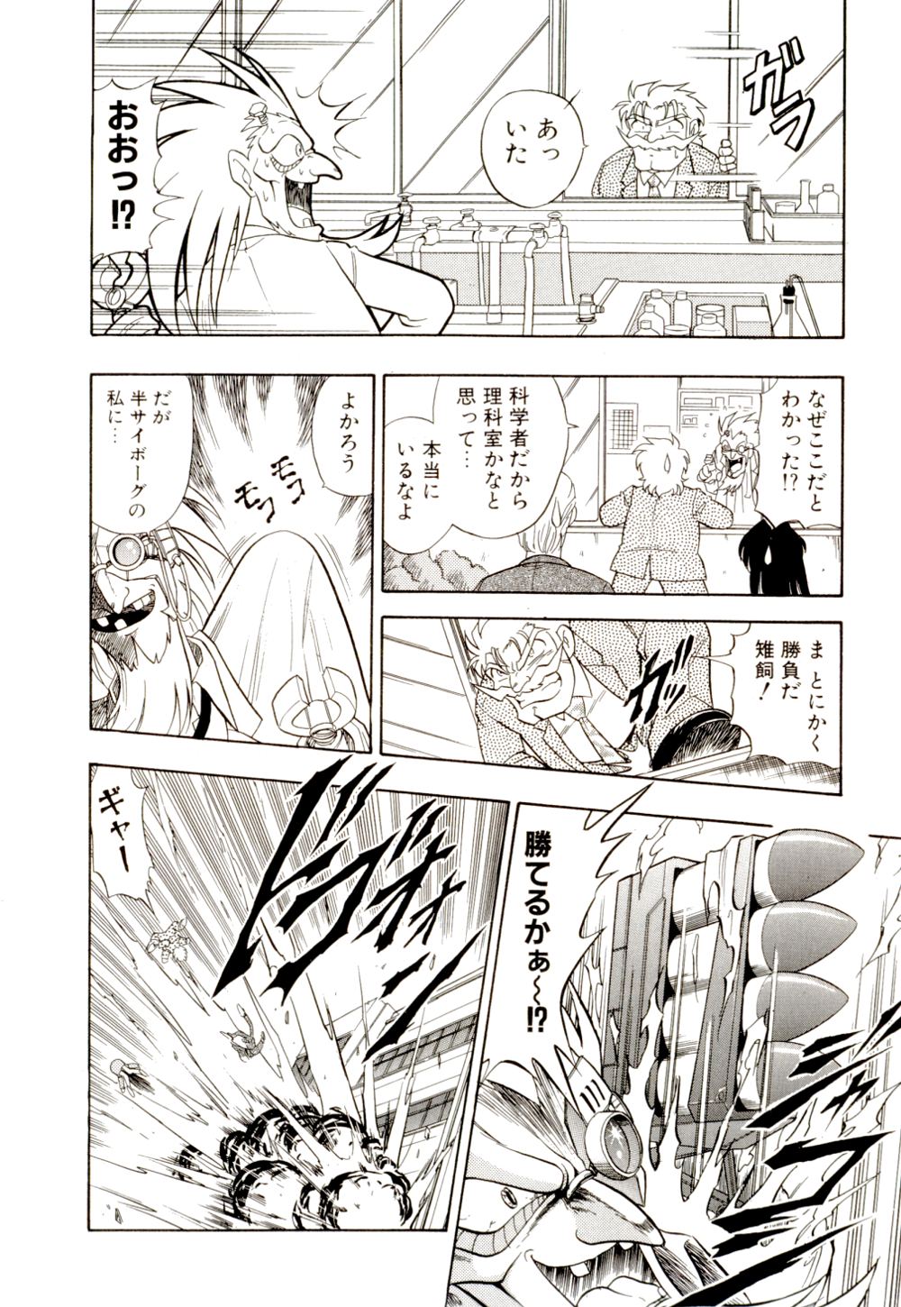 [G.B小野寺] 外道ハンターX