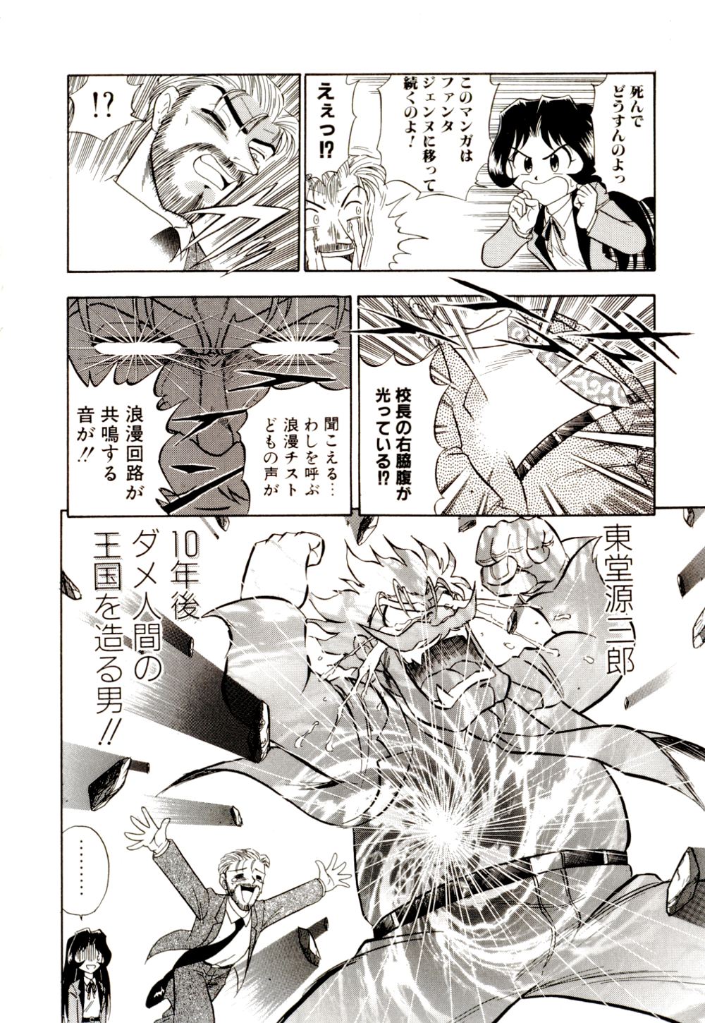 [G.B小野寺] 外道ハンターX