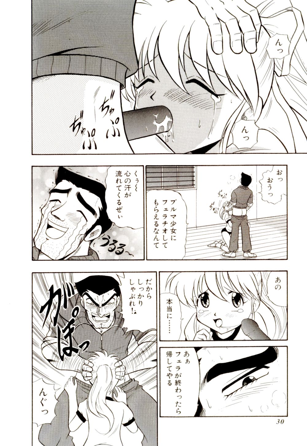 [G.B小野寺] 外道ハンターX