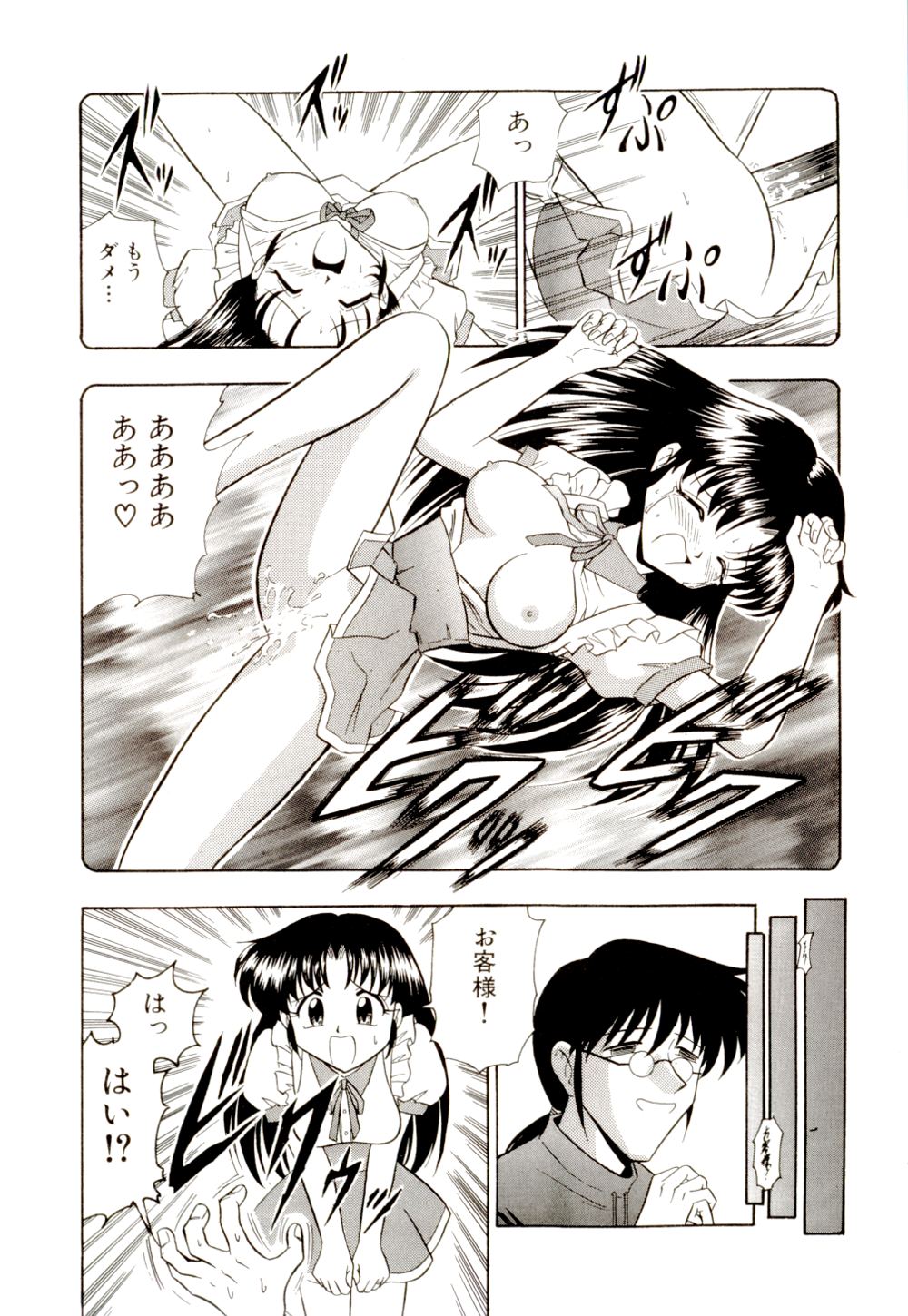 [G.B小野寺] 外道ハンターX
