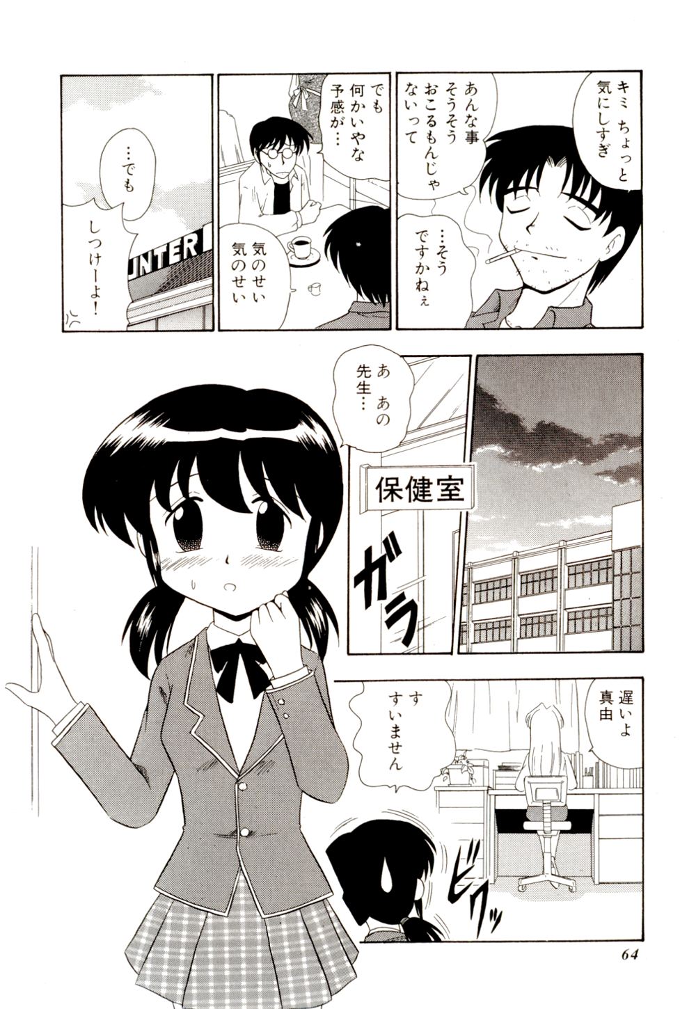 [G.B小野寺] 外道ハンターX