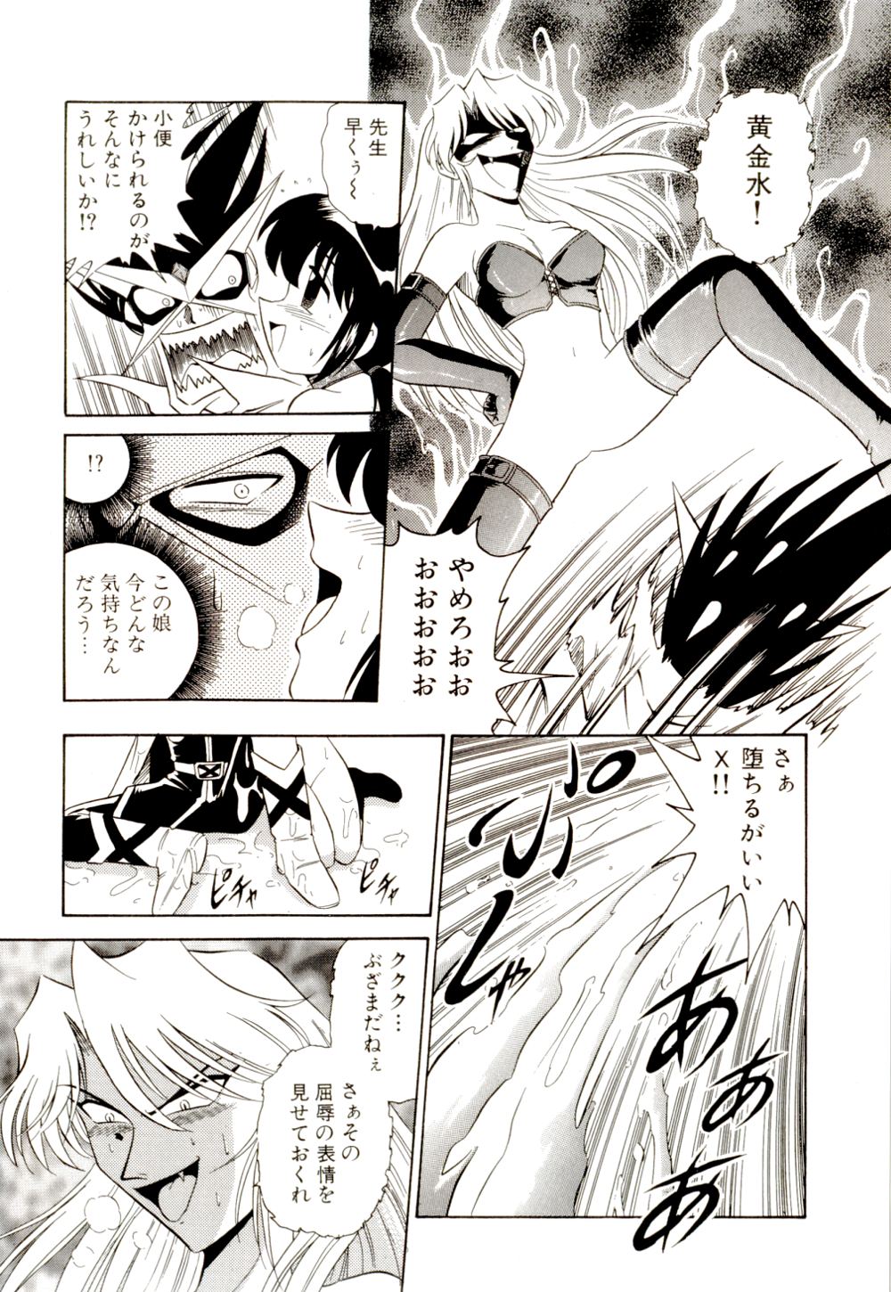 [G.B小野寺] 外道ハンターX