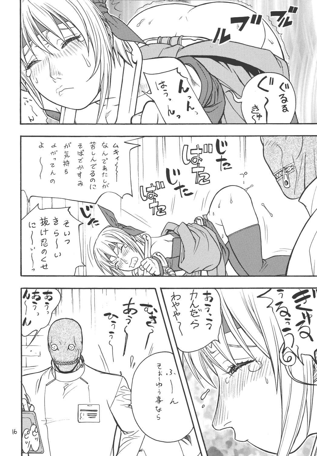 [ふろむじゃぱん (秋恭魔)] ファイターズ ギガコミックス ラウンド4 [DL版]