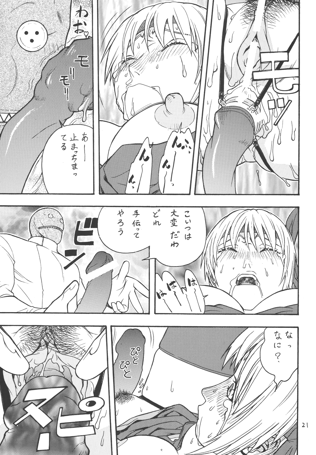[ふろむじゃぱん (秋恭魔)] ファイターズ ギガコミックス ラウンド4 [DL版]
