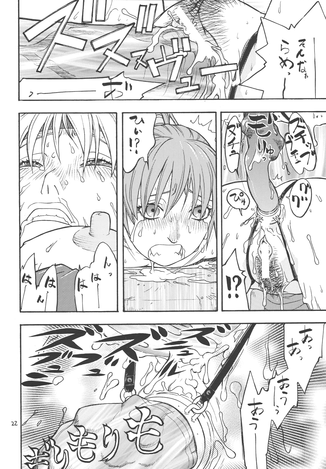 [ふろむじゃぱん (秋恭魔)] ファイターズ ギガコミックス ラウンド4 [DL版]