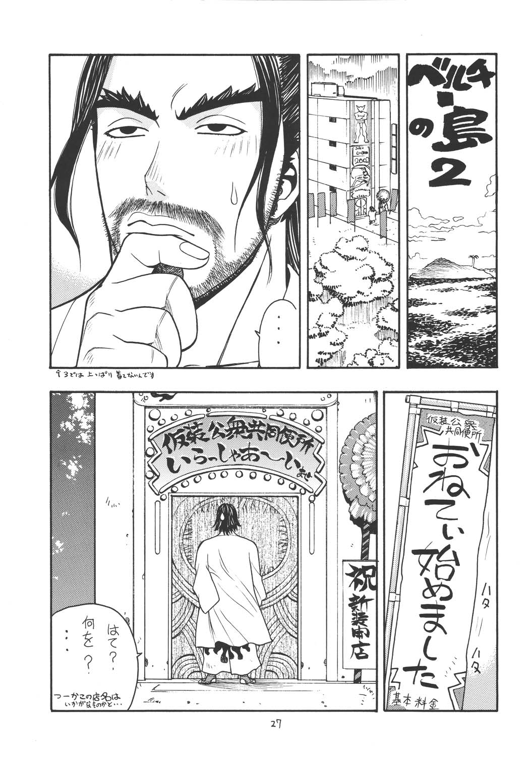 [ふろむじゃぱん (秋恭魔)] ファイターズ ギガコミックス ラウンド4 [DL版]