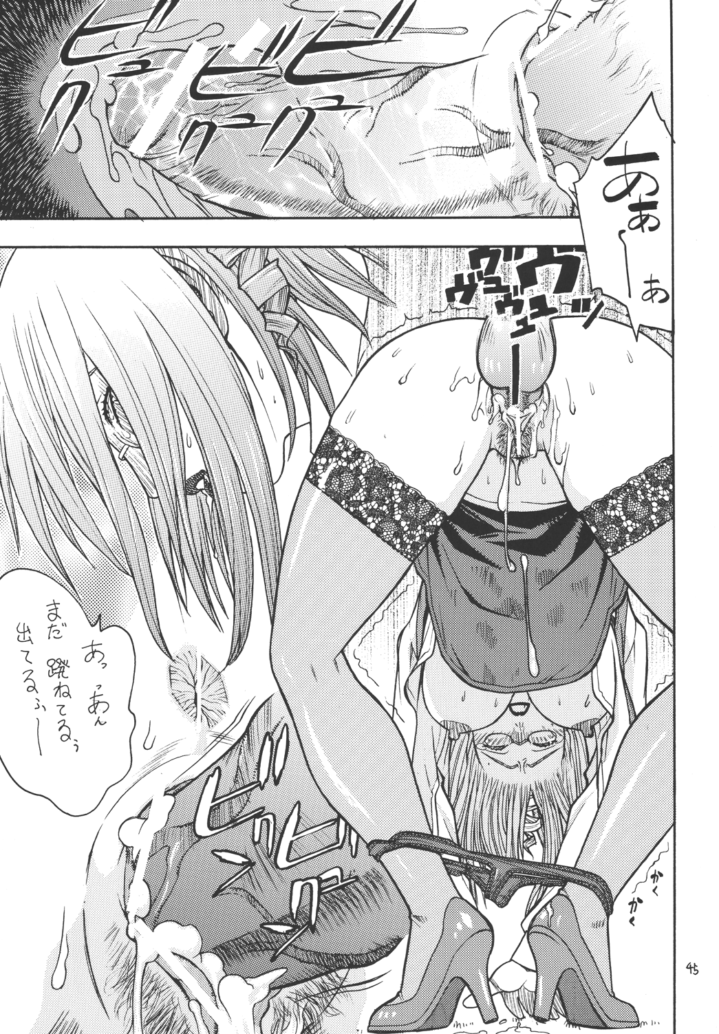[ふろむじゃぱん (秋恭魔)] ファイターズ ギガコミックス ラウンド4 [DL版]