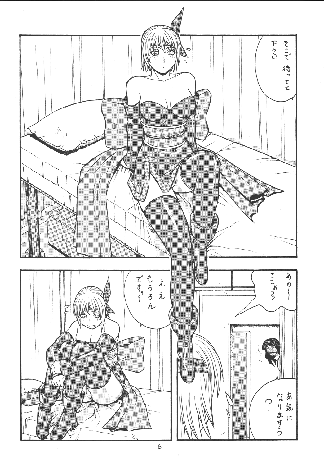 [ふろむじゃぱん (秋恭魔)] ファイターズ ギガコミックス ラウンド4 [DL版]