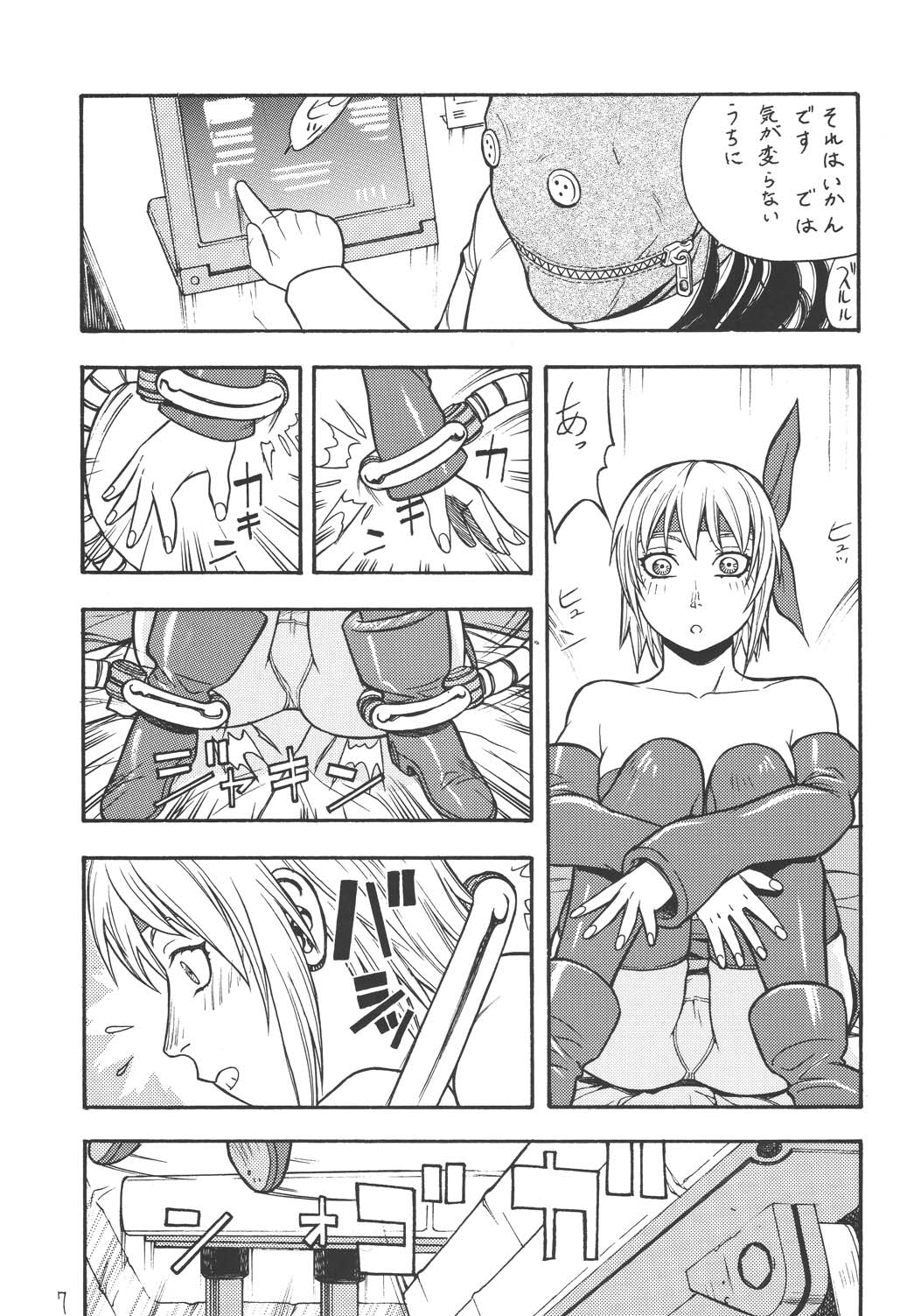 [ふろむじゃぱん (秋恭魔)] ファイターズ ギガコミックス ラウンド4 [DL版]