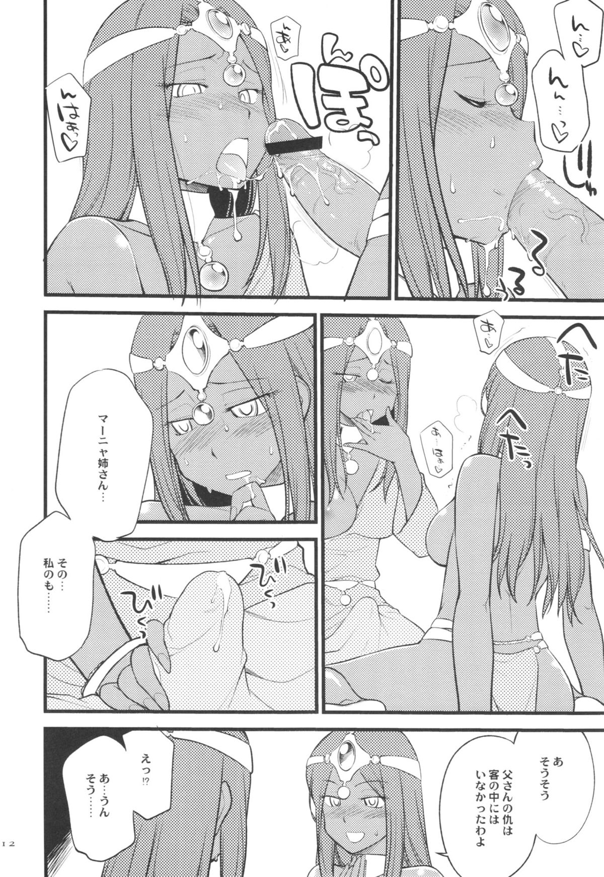 (C83) [終日庵 (ひねもすのたり)] ガンガンいこうよっ! (ドラゴンクエストIV)