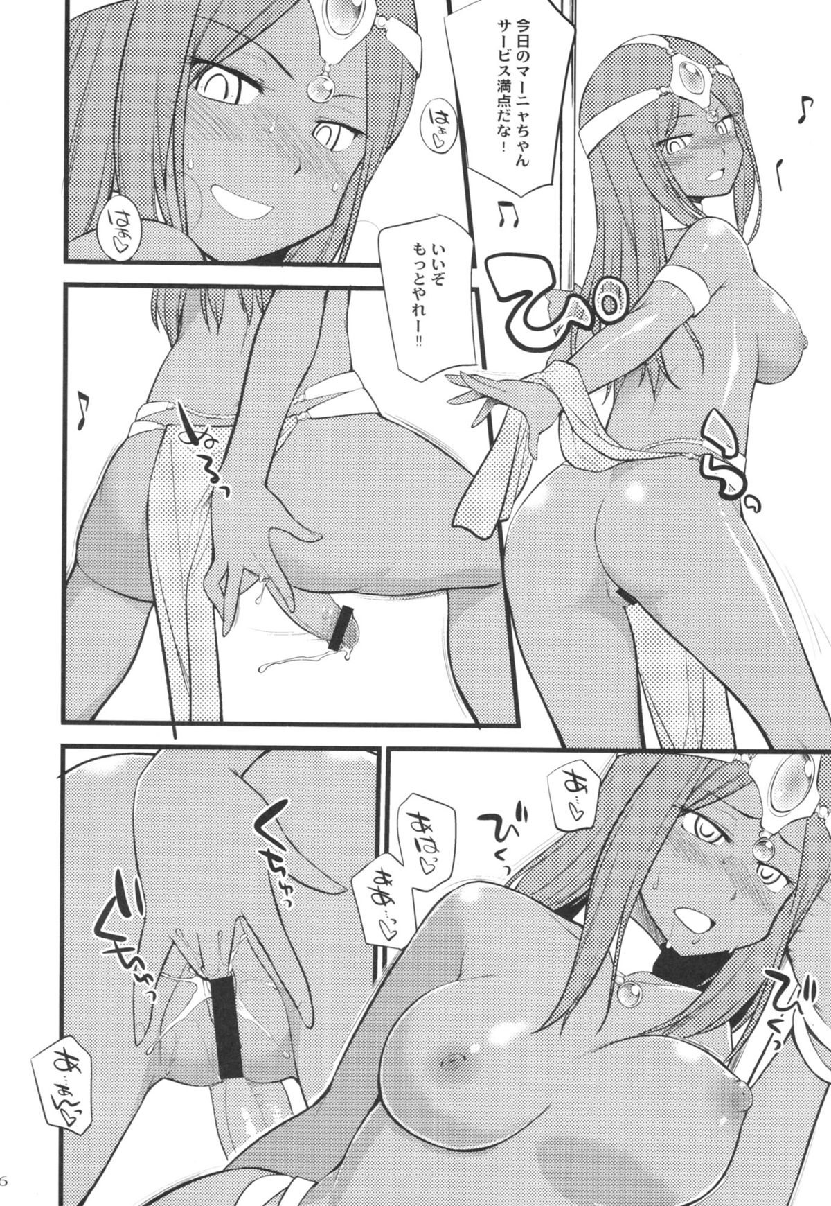 (C83) [終日庵 (ひねもすのたり)] ガンガンいこうよっ! (ドラゴンクエストIV)