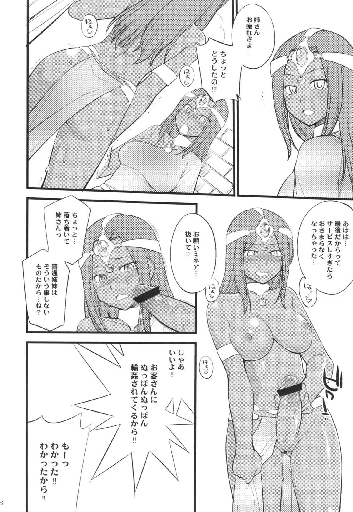 (C83) [終日庵 (ひねもすのたり)] ガンガンいこうよっ! (ドラゴンクエストIV)