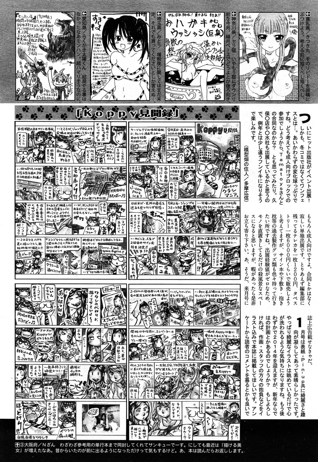 COMIC 阿吽 2014年2月号