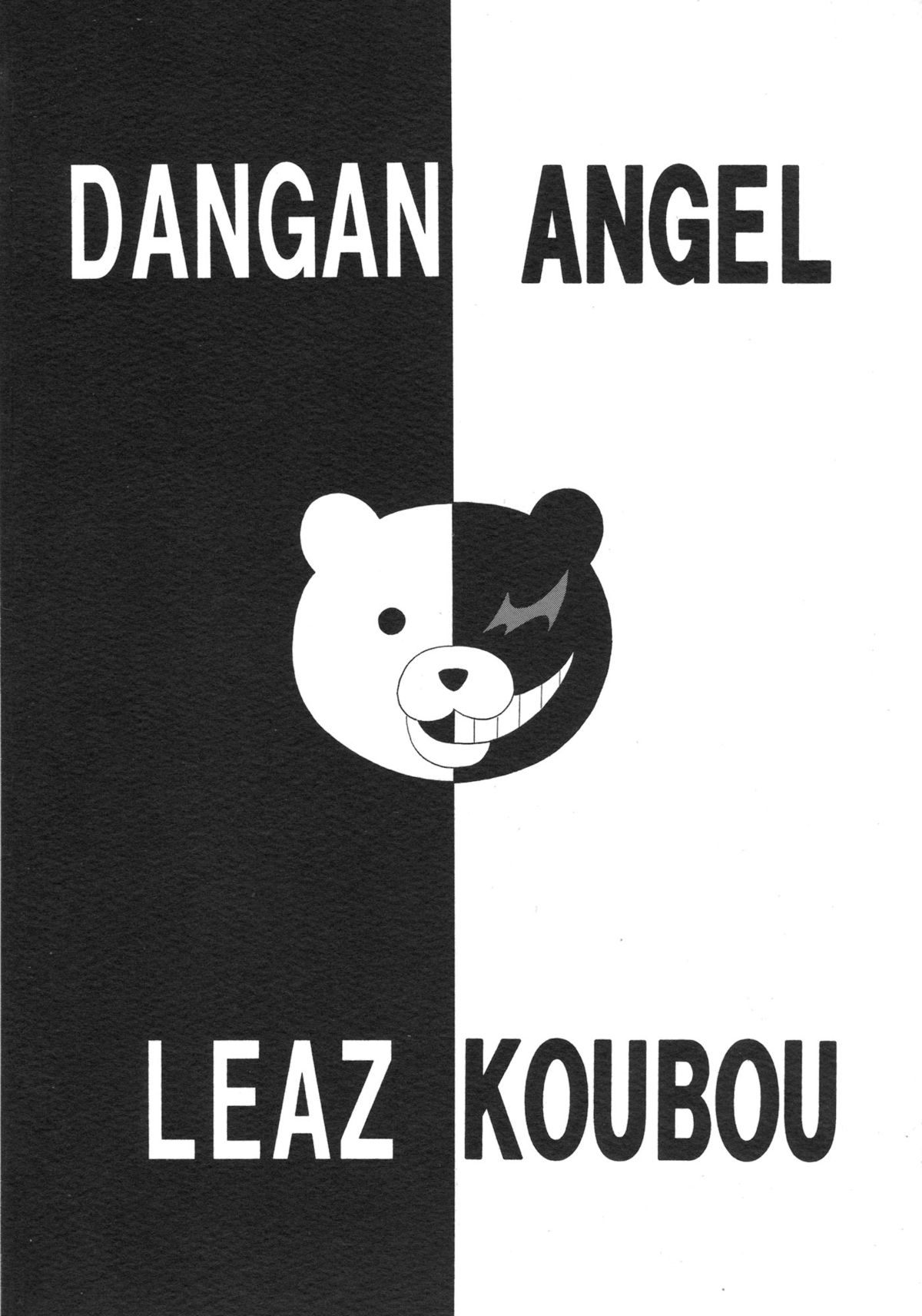 (サンクリ57) [りーず工房 (王者之風)] DANGAN ANGEL (ダンガンロンパ)