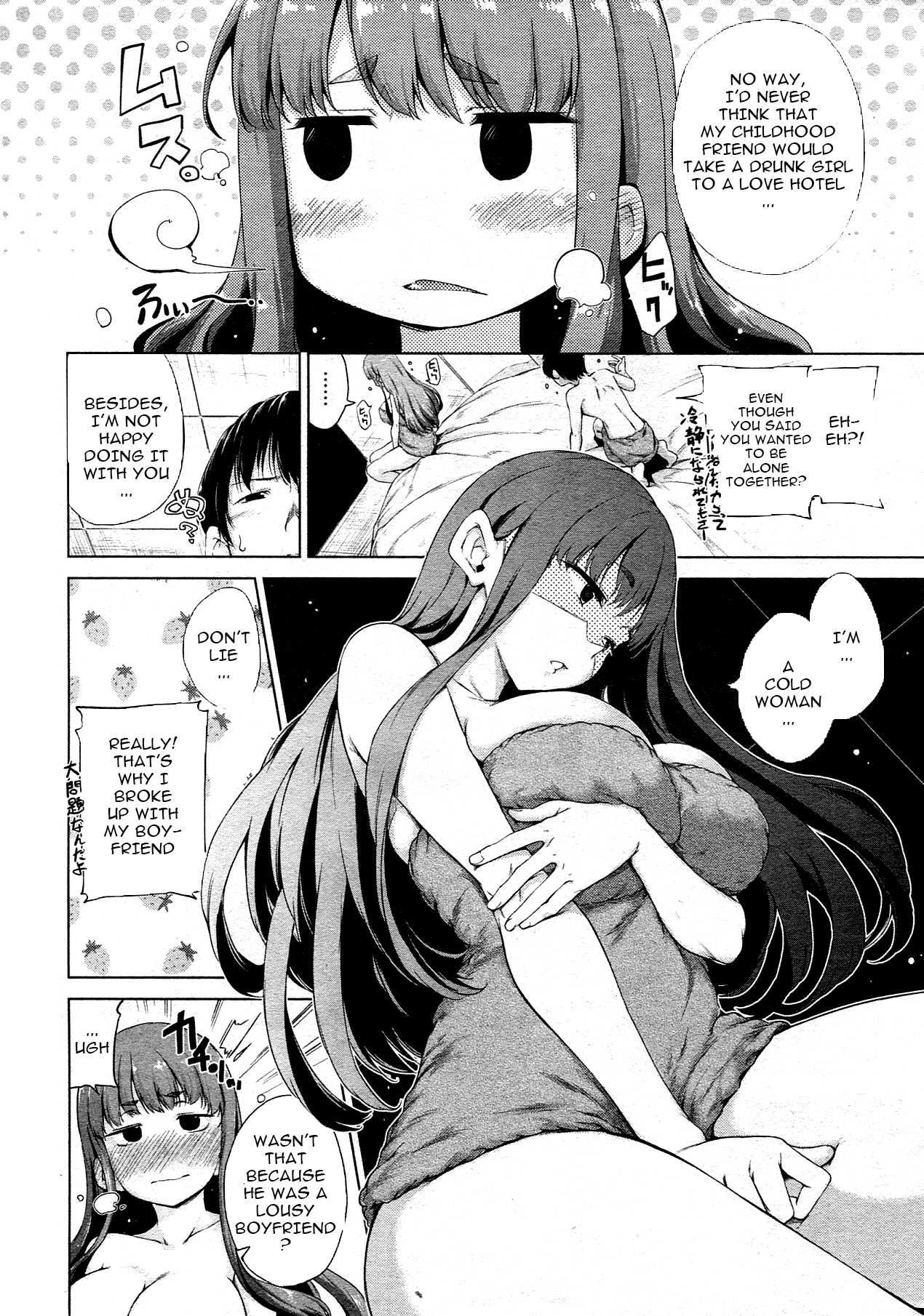 [Hamao] さてぃすふぁくしょん (COMIC 快楽天ビースト 2013年8月号) [英訳]