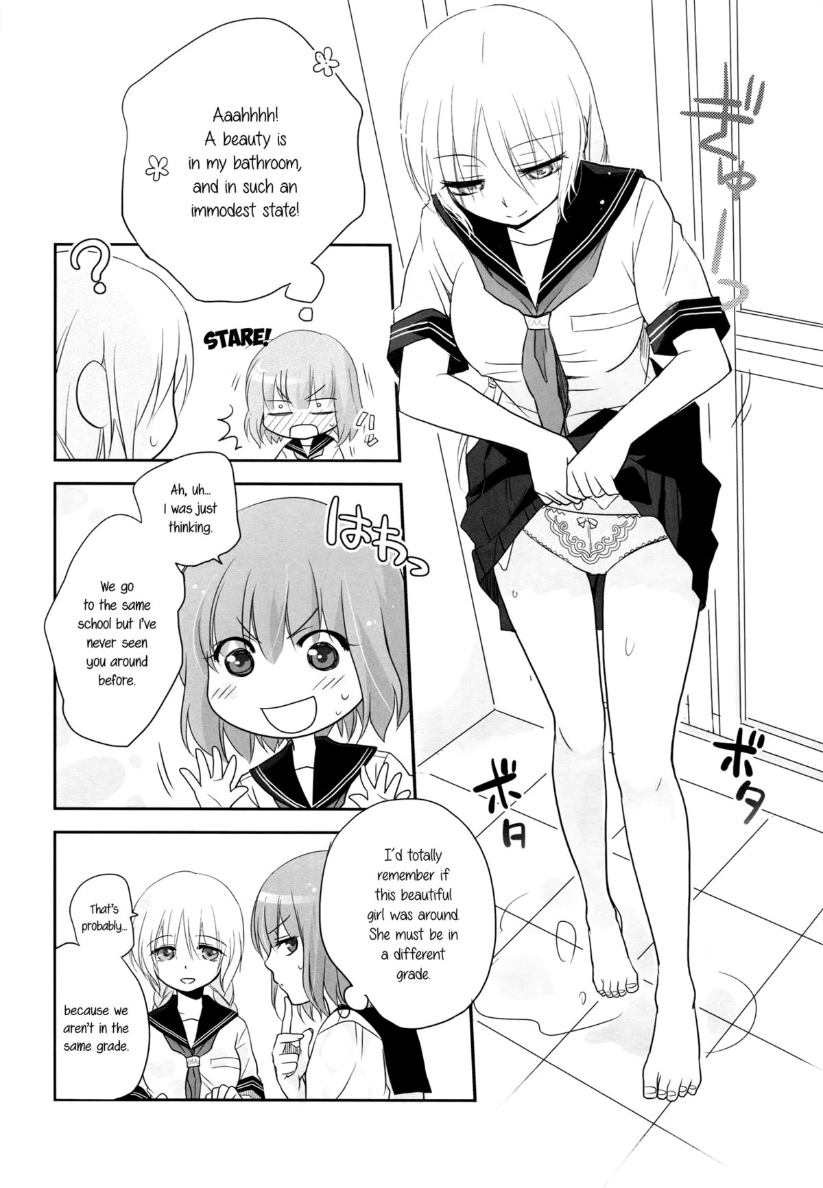 (C78) [ぐらっちぇぐらっちぇ (水瀬るるう)] 通り雨 [英訳]