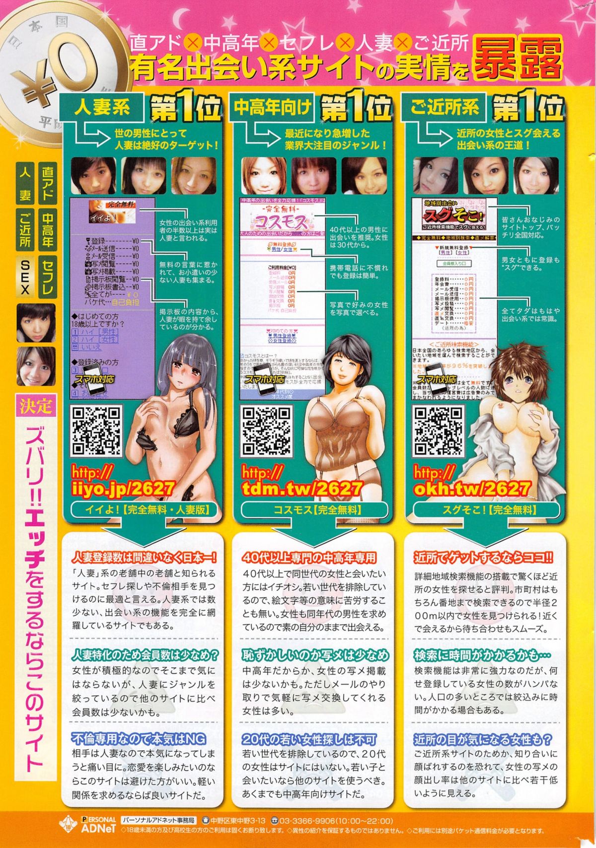 コミックホットミルク 2014年1月号