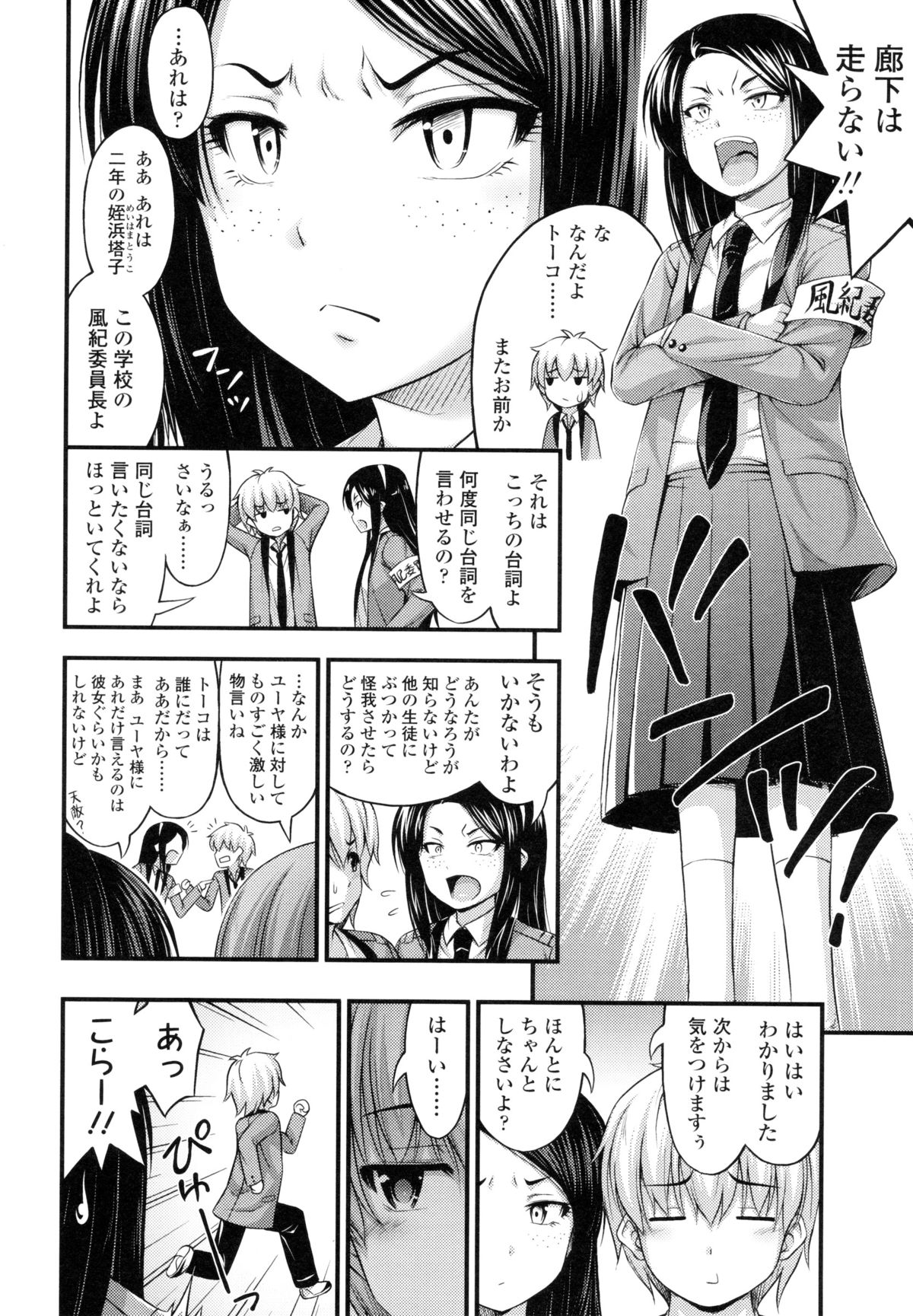 [Noise] じぇーえす☆じぇーしー