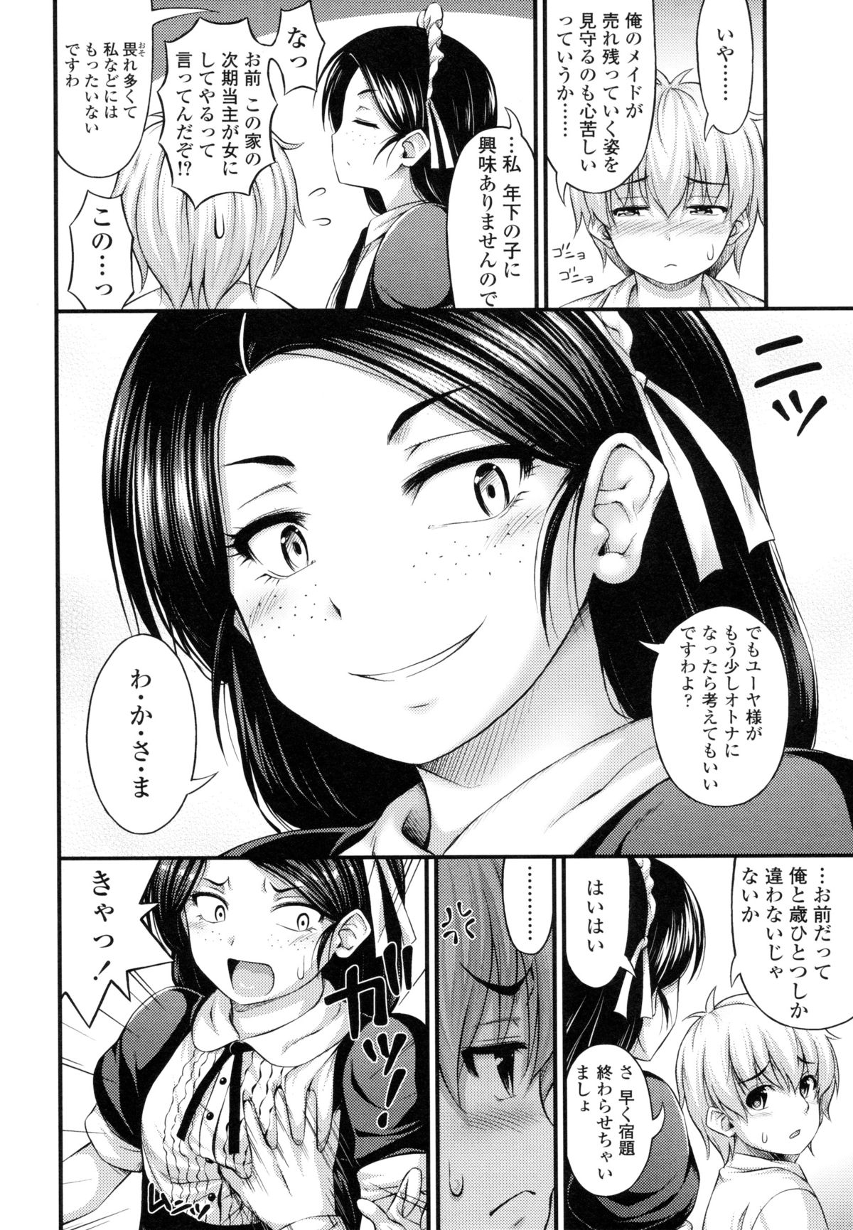 [Noise] じぇーえす☆じぇーしー