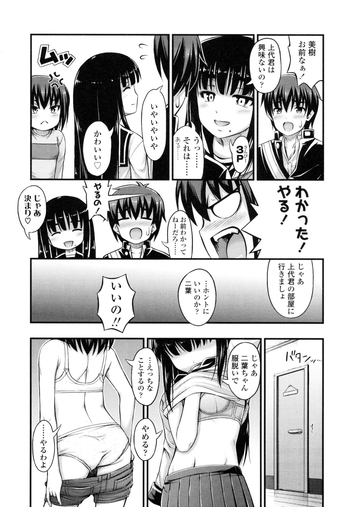 [Noise] じぇーえす☆じぇーしー
