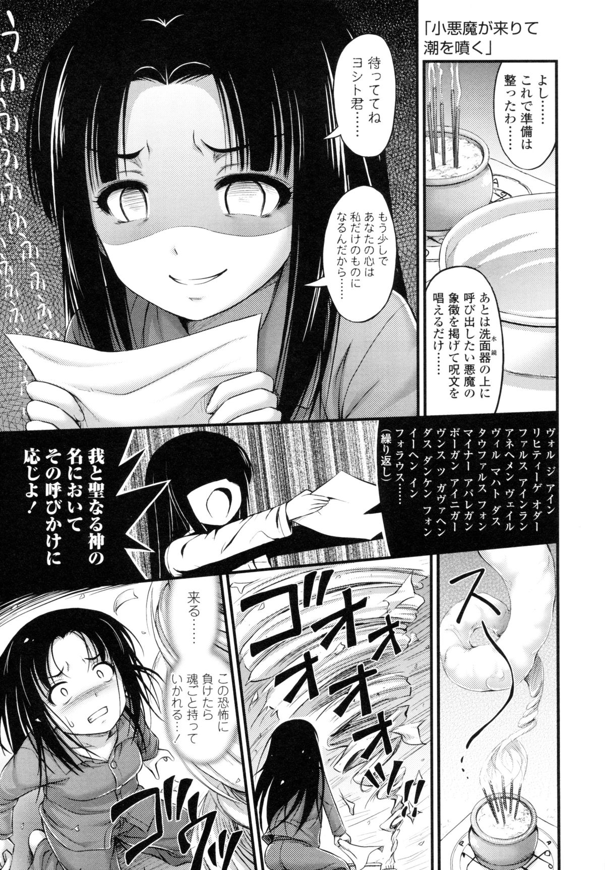 [Noise] じぇーえす☆じぇーしー