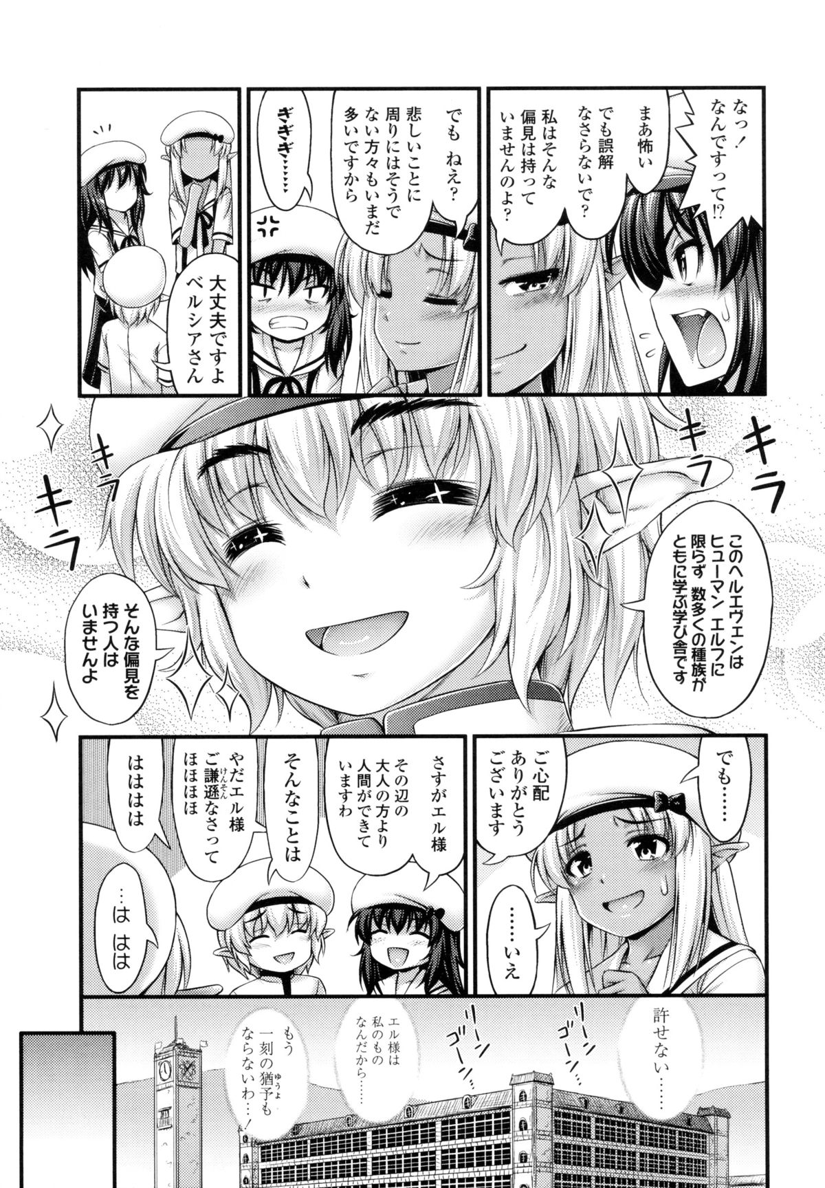 [Noise] じぇーえす☆じぇーしー