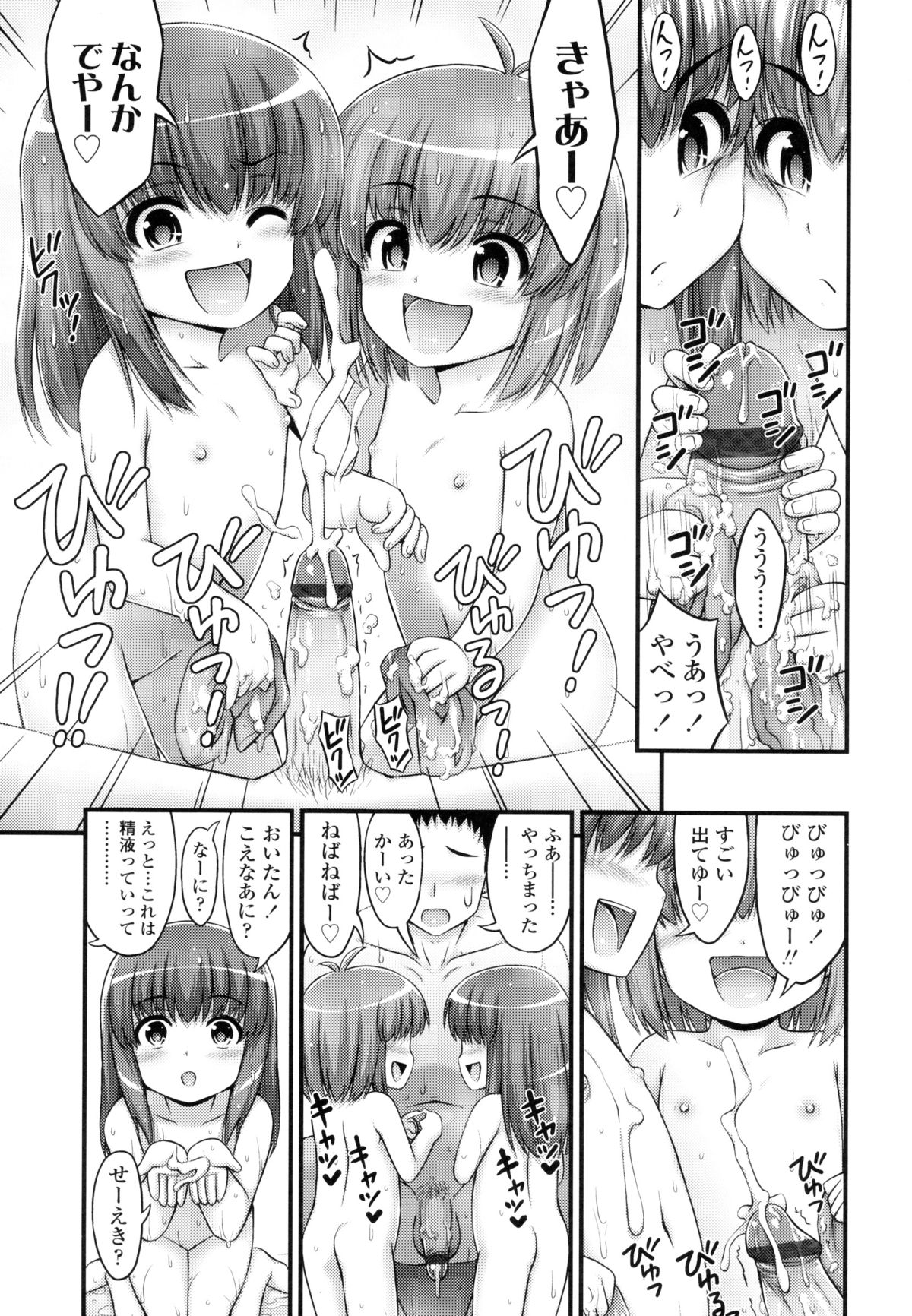 [Noise] じぇーえす☆じぇーしー