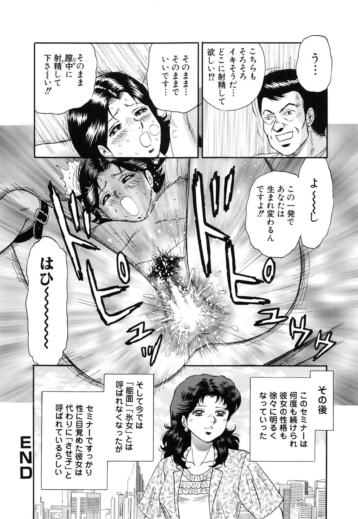 [近石まさし] 万引き少女全裸謝罪