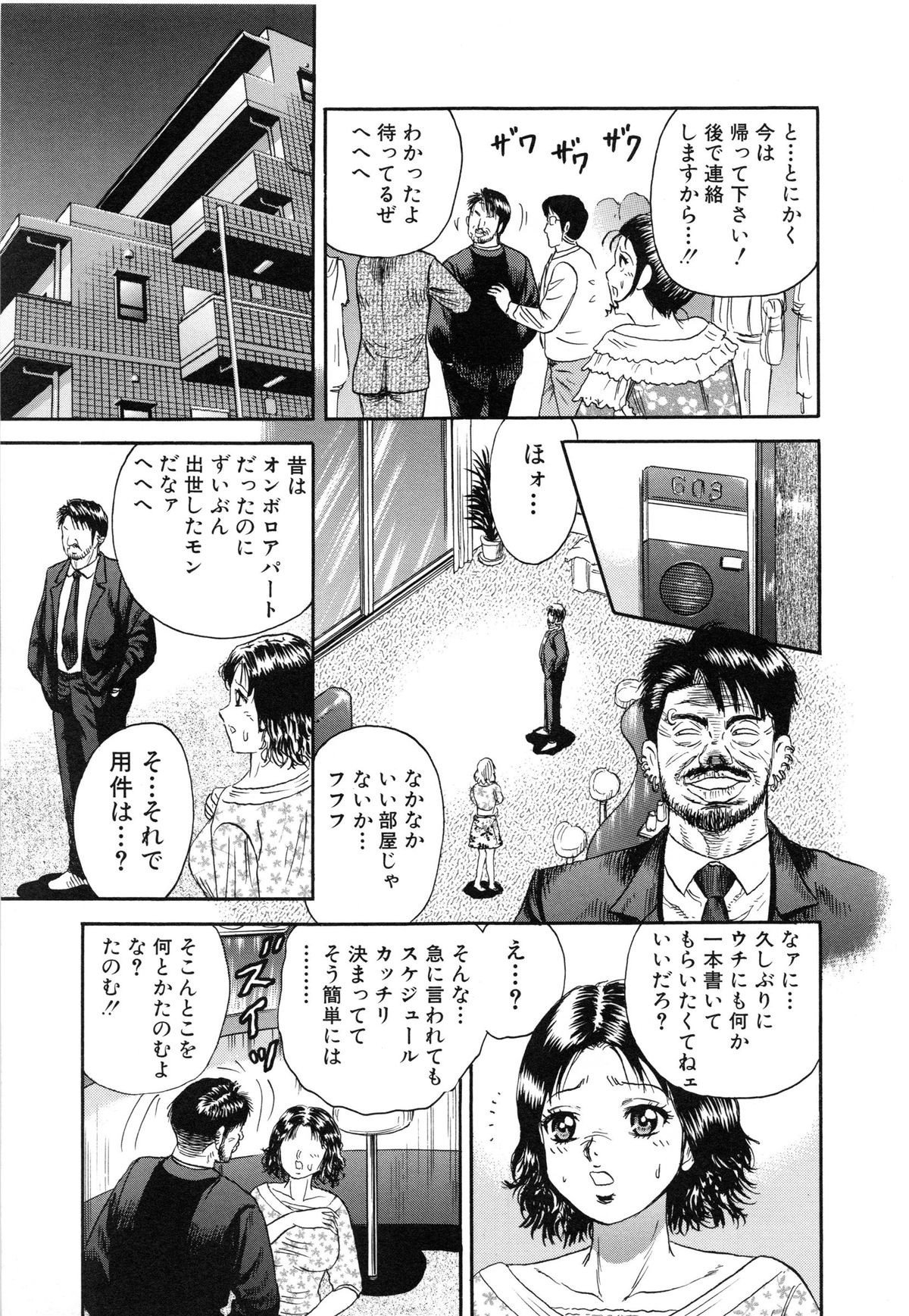 [近石まさし] 万引き少女全裸謝罪