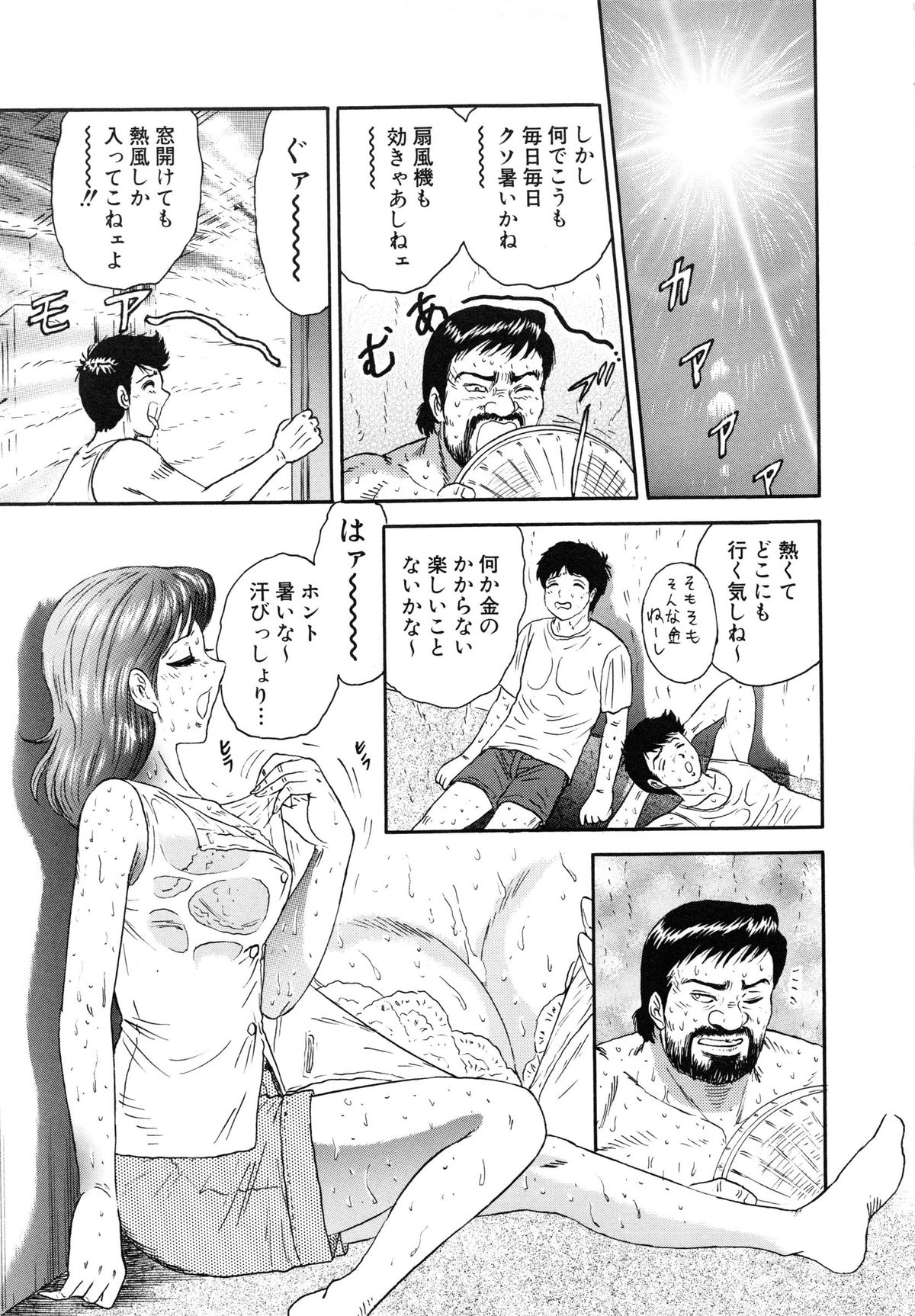 [近石まさし] 万引き少女全裸謝罪