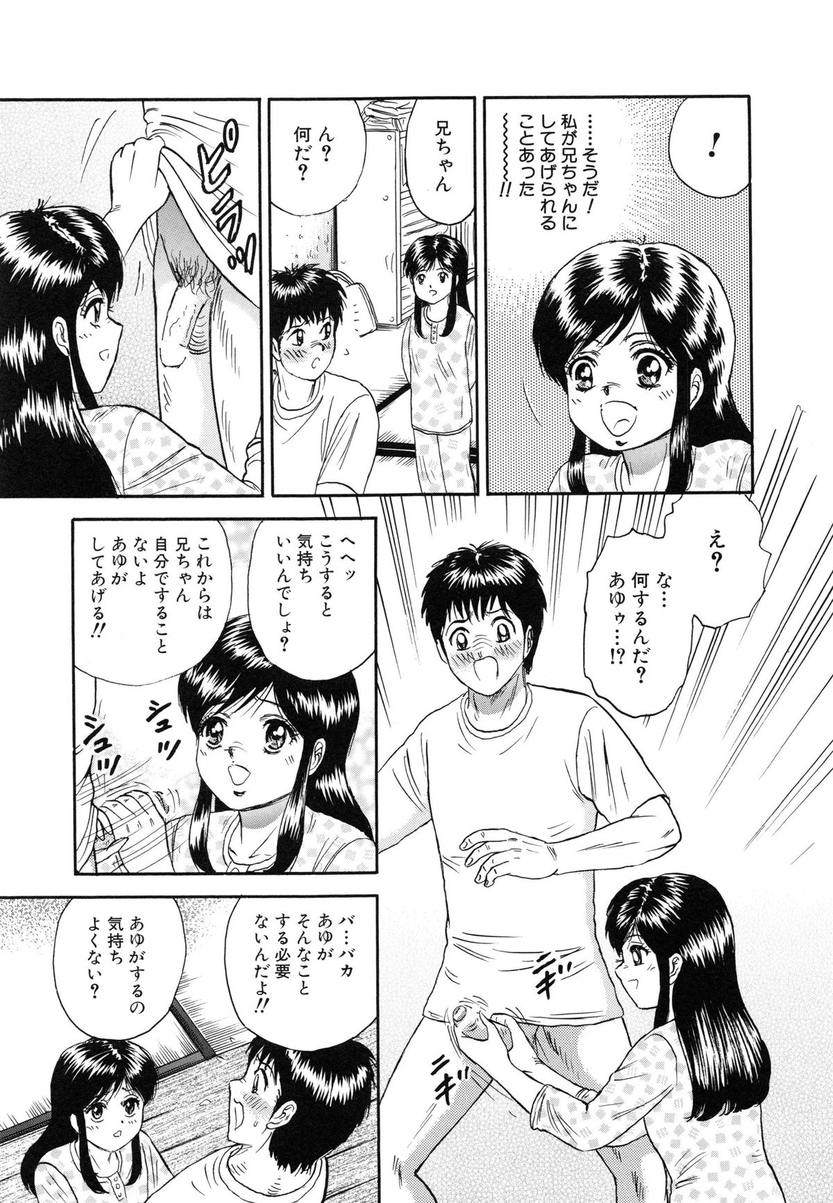 [近石まさし] 万引き少女全裸謝罪