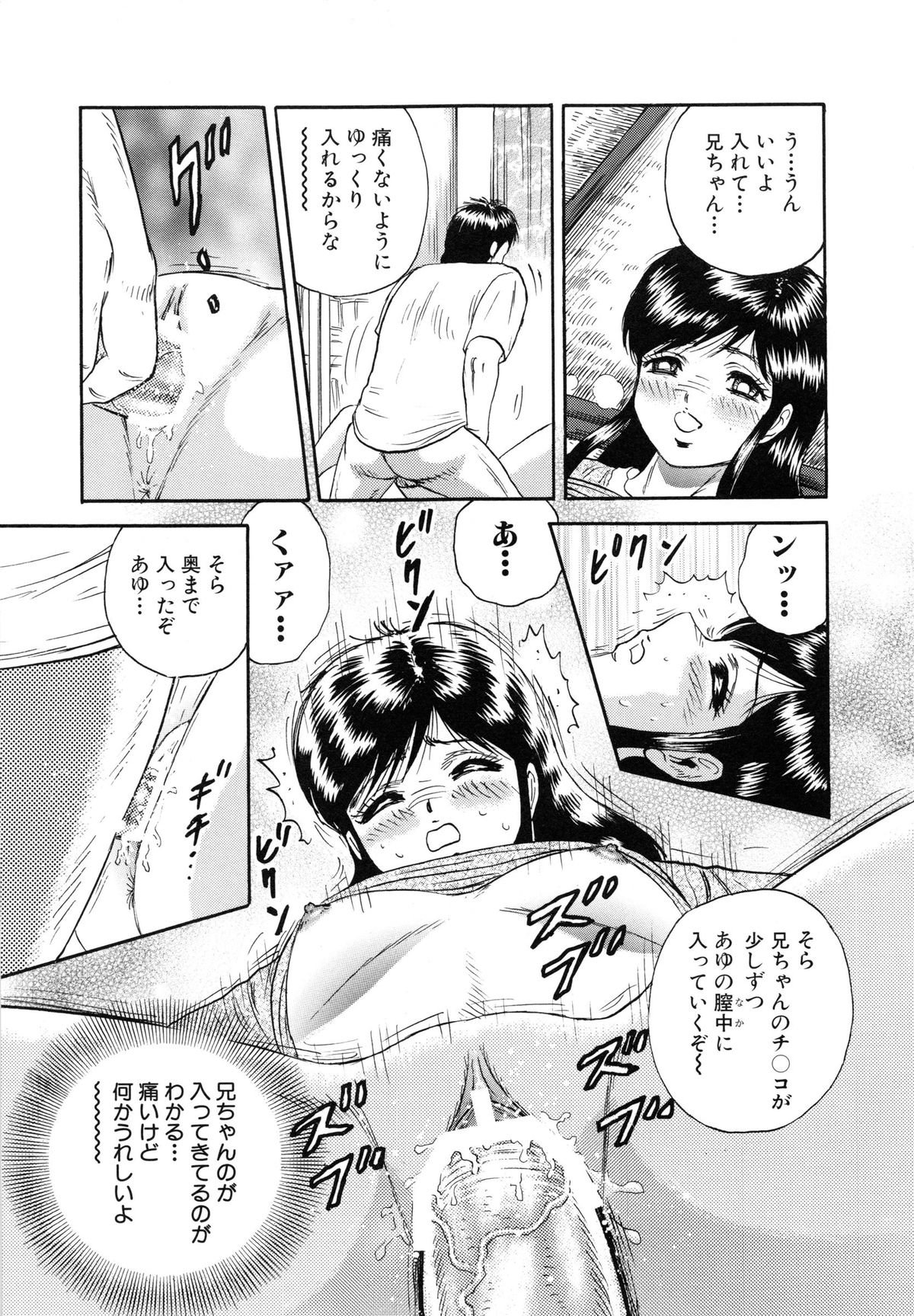 [近石まさし] 万引き少女全裸謝罪