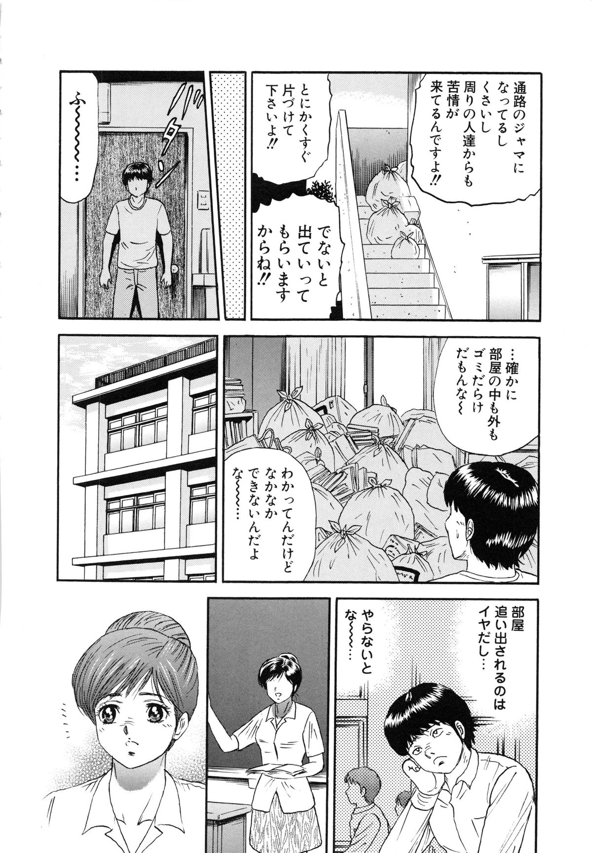 [近石まさし] 万引き少女全裸謝罪