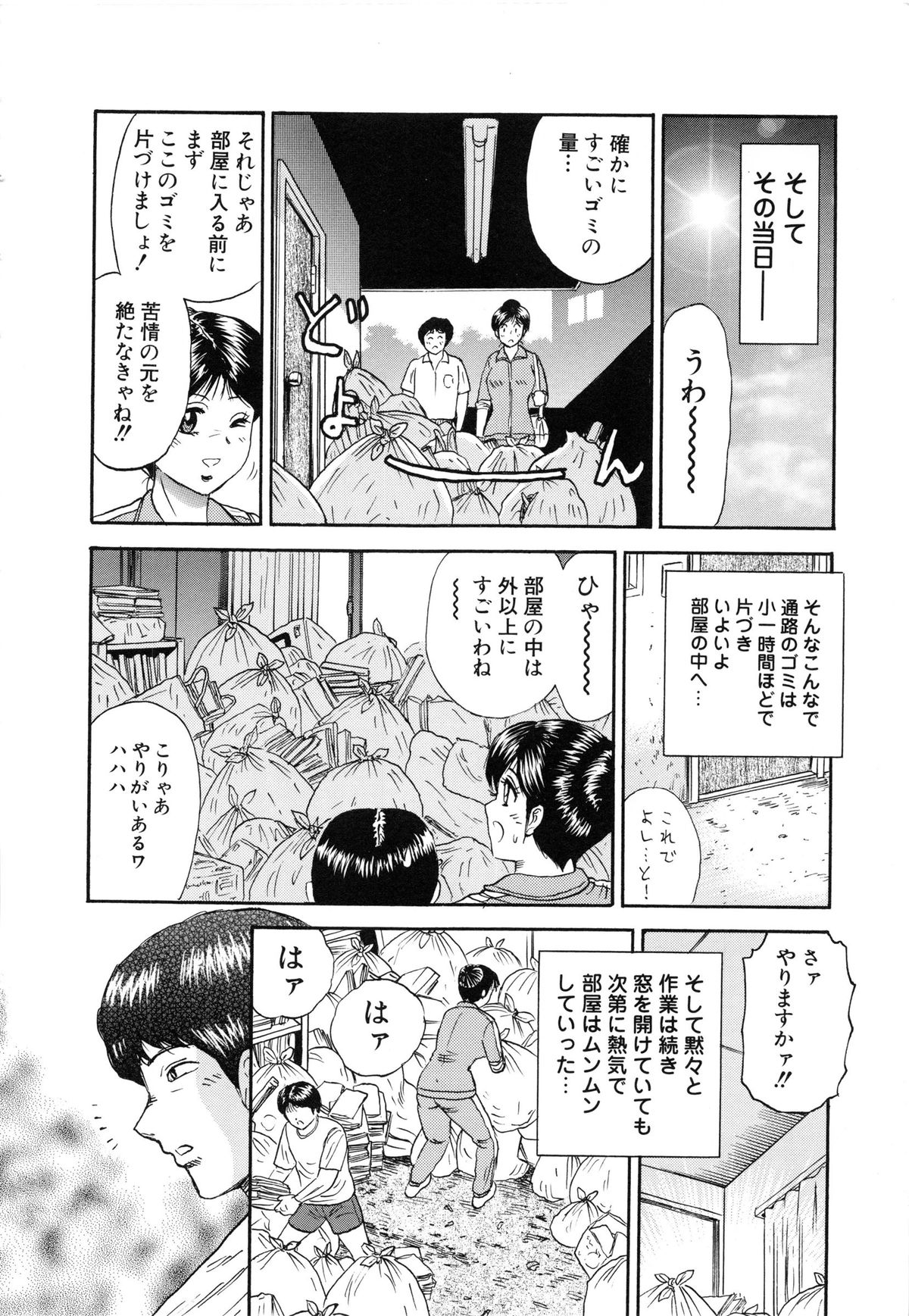 [近石まさし] 万引き少女全裸謝罪