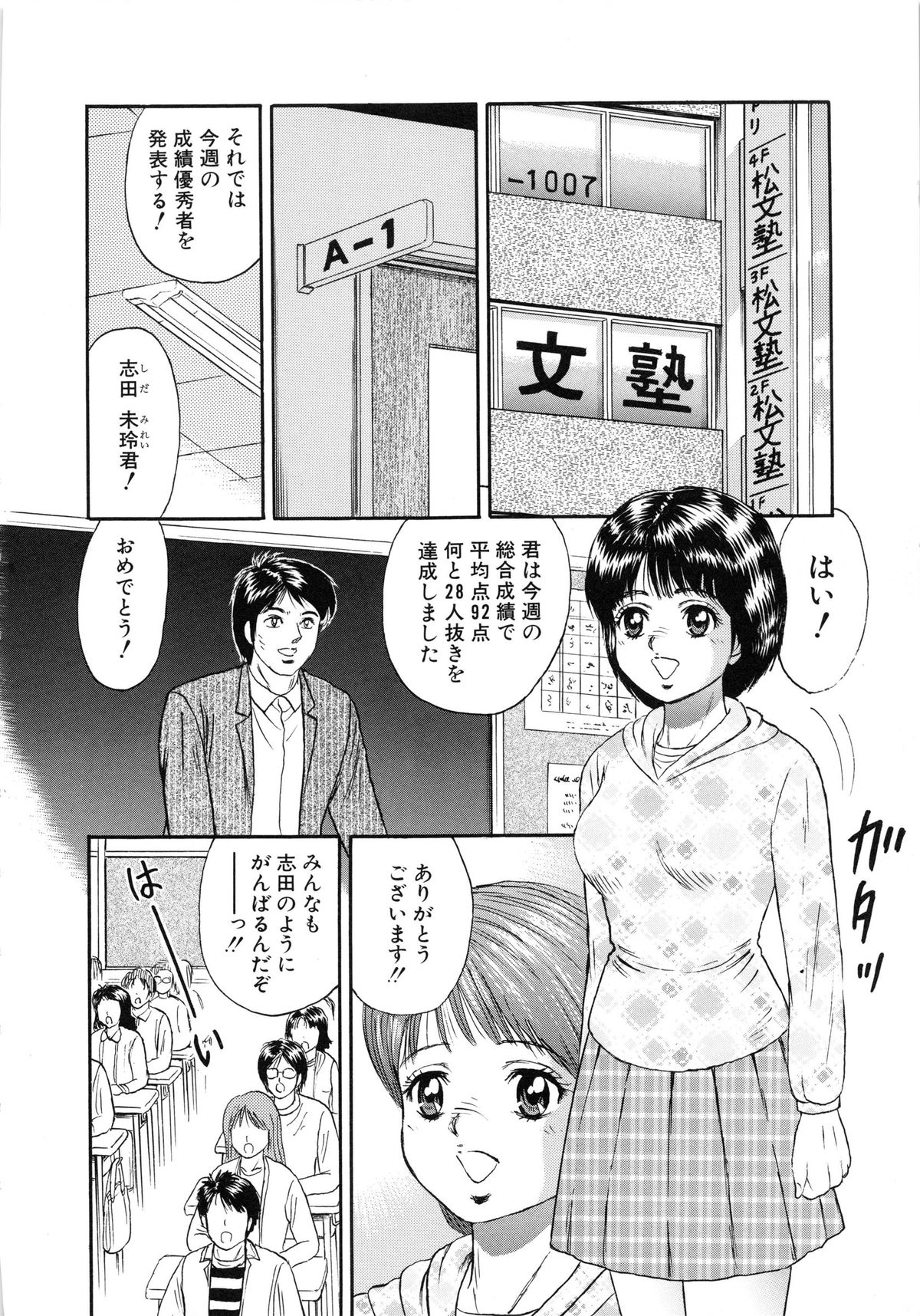 [近石まさし] 万引き少女全裸謝罪