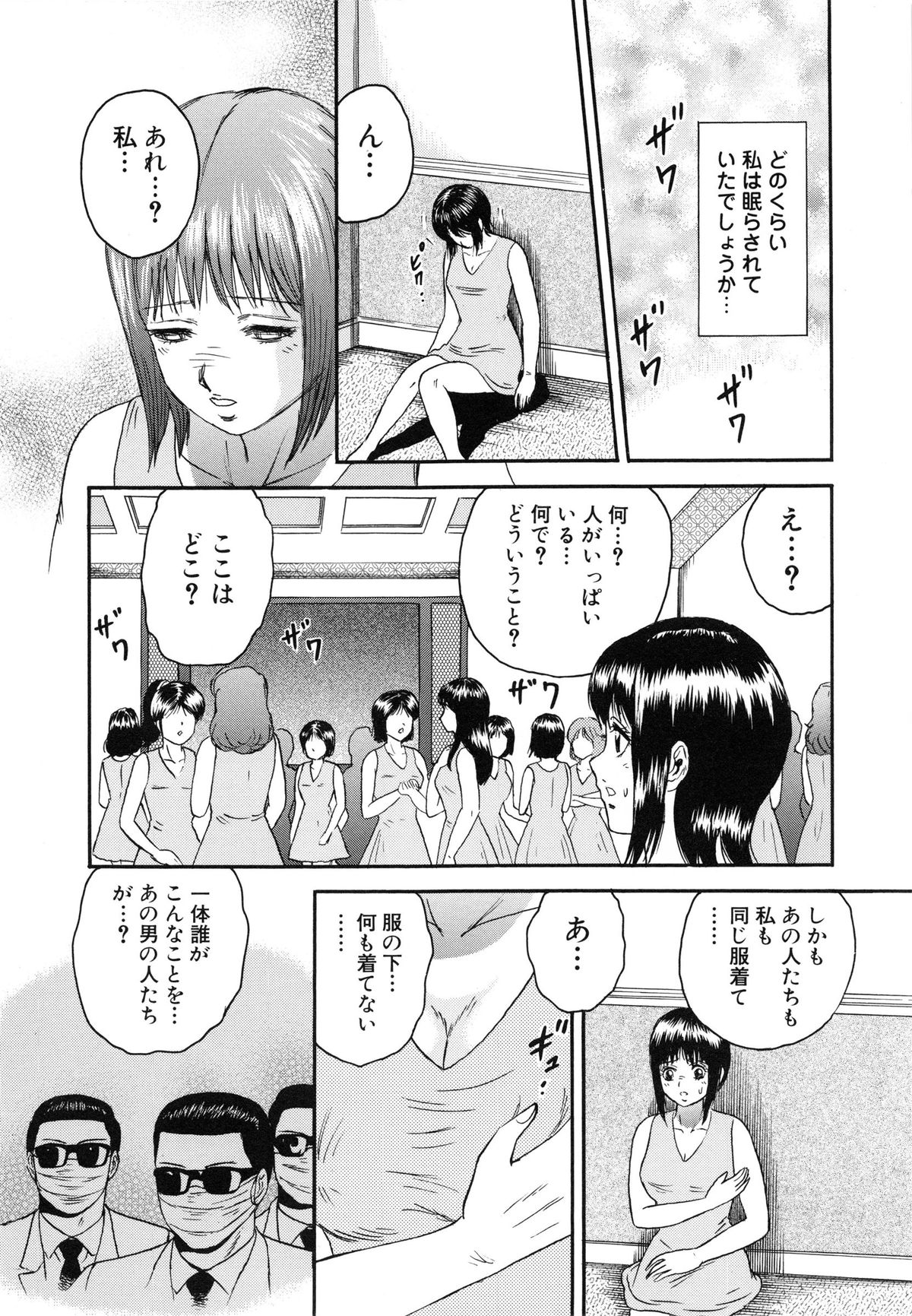 [近石まさし] 万引き少女全裸謝罪