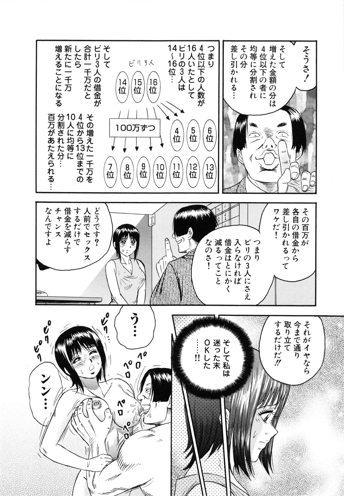 [近石まさし] 万引き少女全裸謝罪