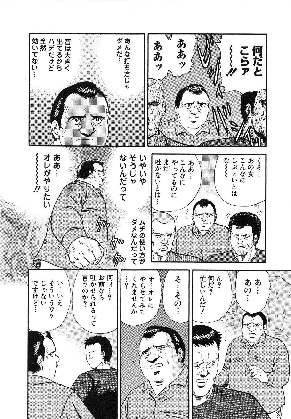 [近石まさし] 万引き少女全裸謝罪