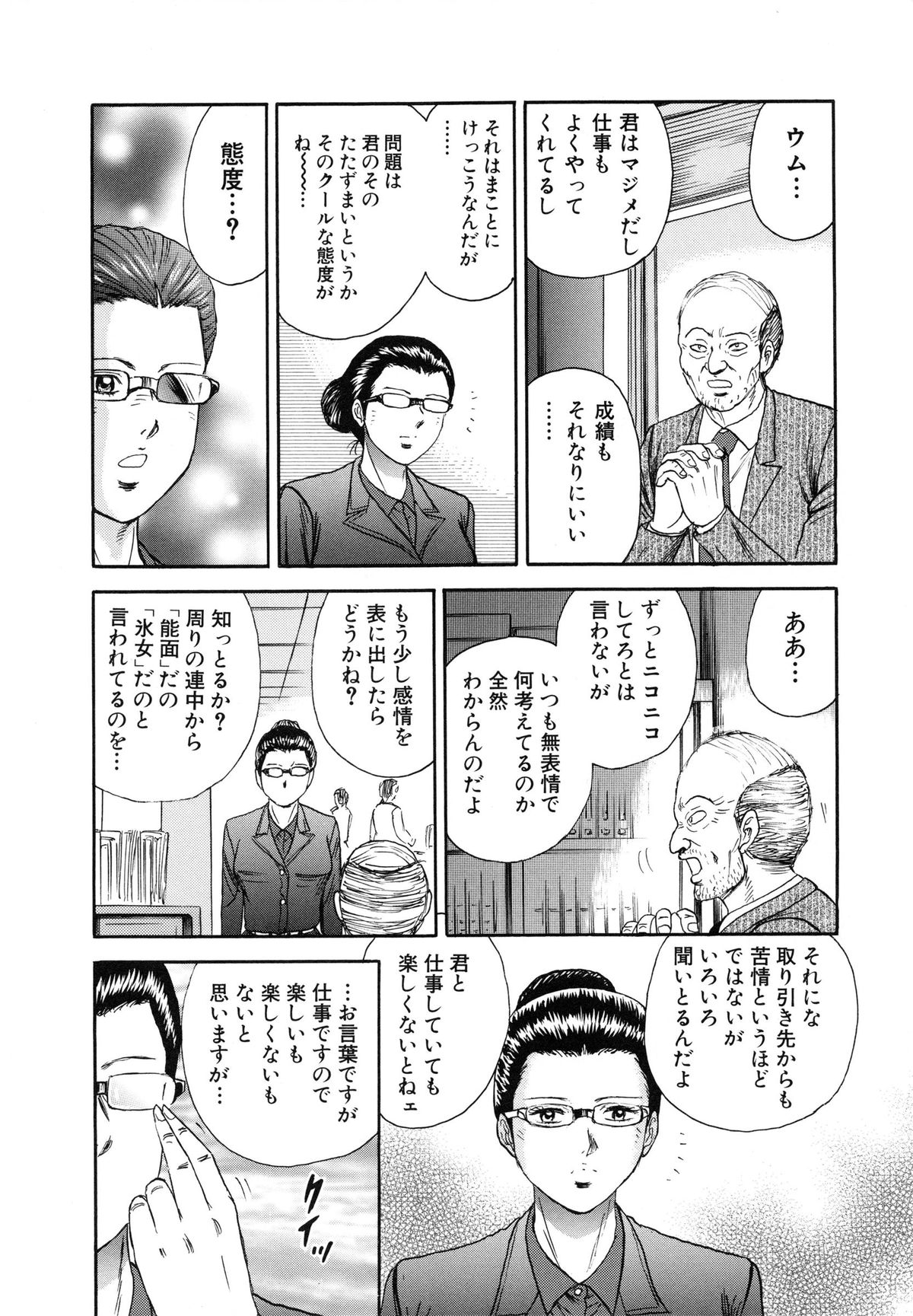 [近石まさし] 万引き少女全裸謝罪