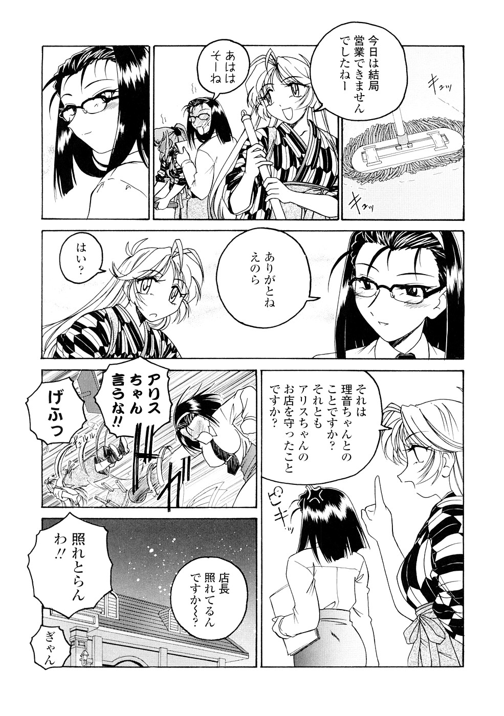 [完顔阿骨打] ふたなりイエスタディ