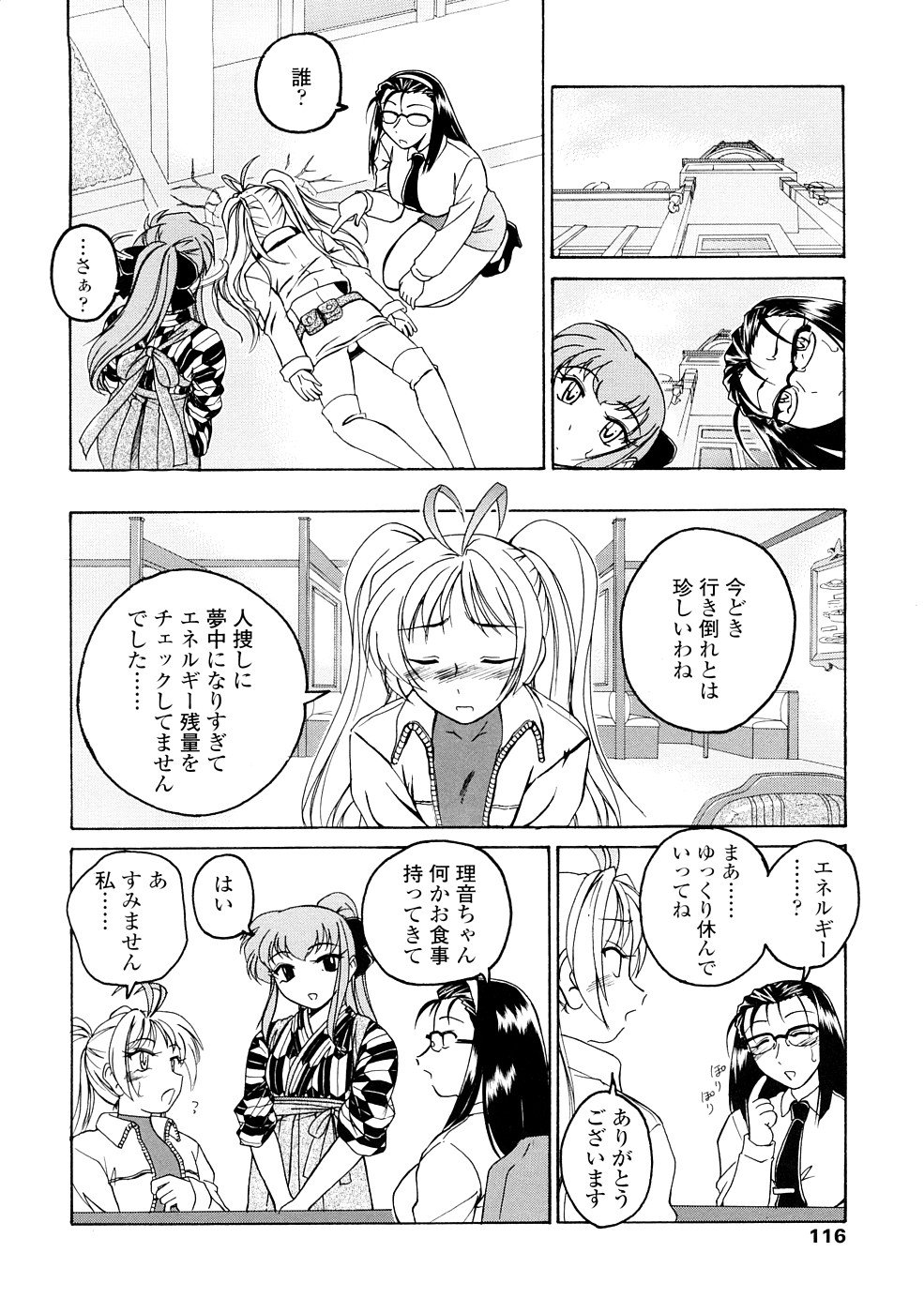 [完顔阿骨打] ふたなりイエスタディ