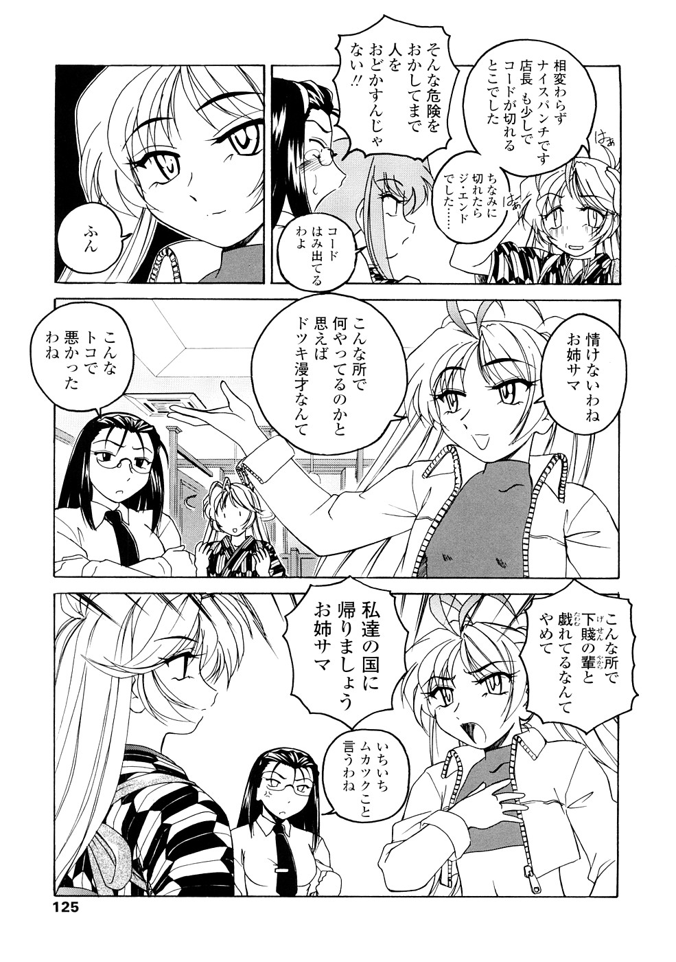 [完顔阿骨打] ふたなりイエスタディ