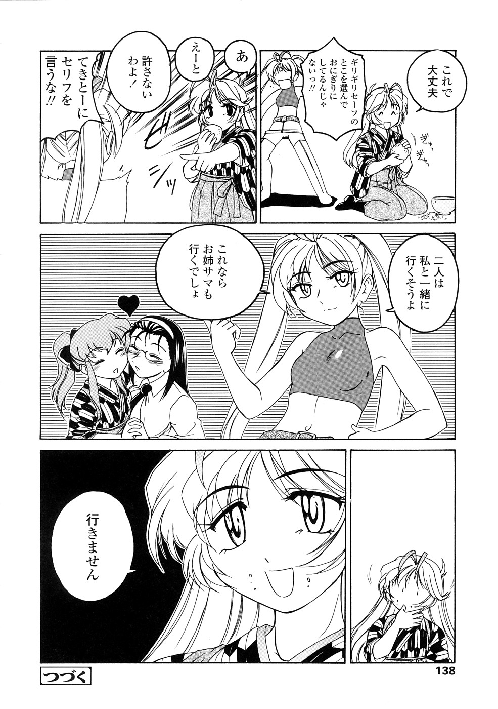 [完顔阿骨打] ふたなりイエスタディ